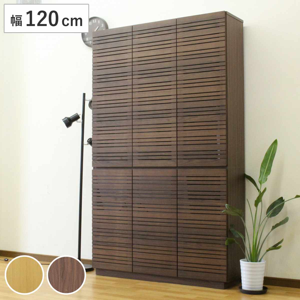 スリムキャビネット 幅120cm 背面化粧 天然木 ( キャビネット 奥行スリム リビング収納 棚 ラック 可動棚 木製 リビングボード 食器棚 ナチュラル ウォールナット A4対応 ) 【ウォールナット】
