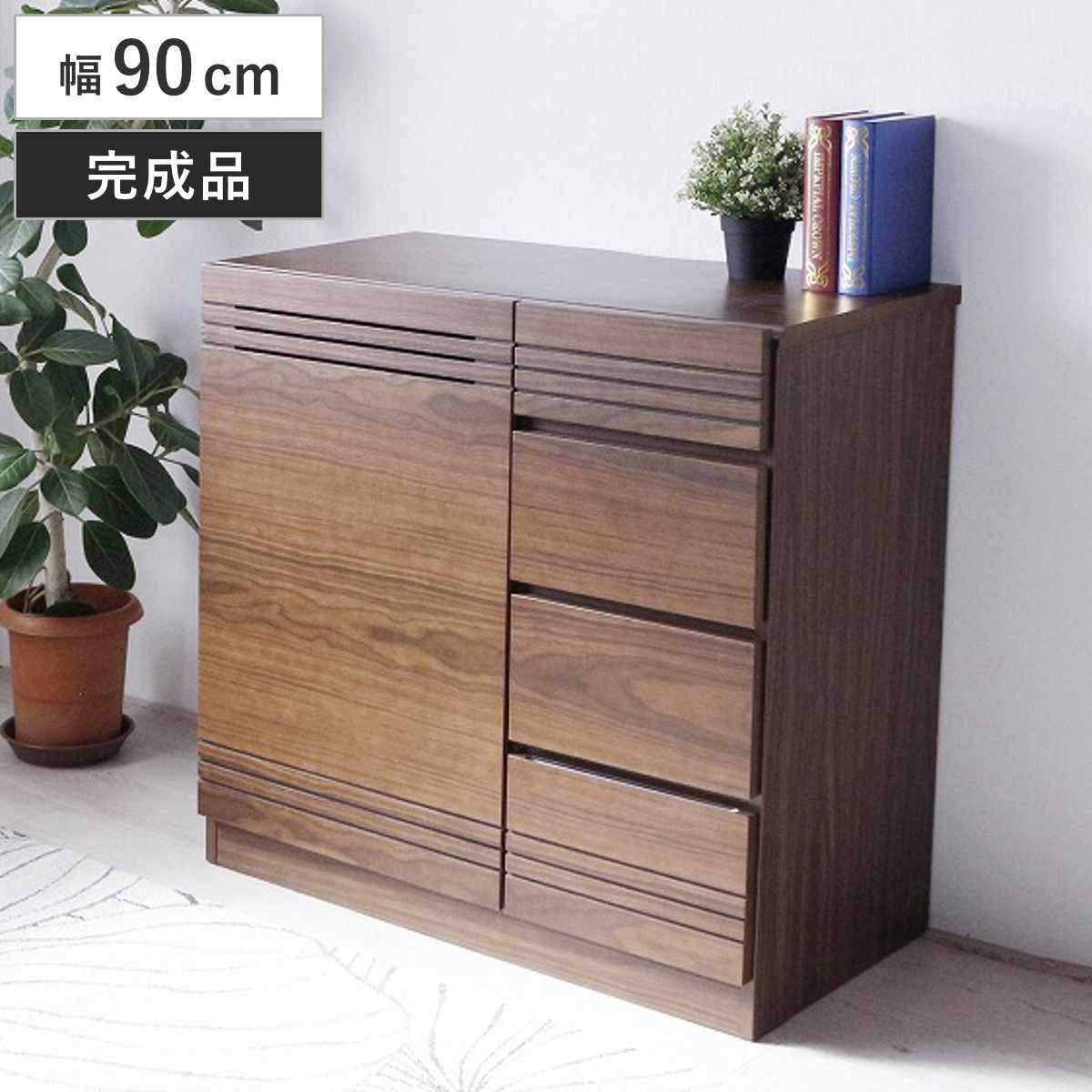 サイドボード 幅90cm 木目 背面化粧 天然木 完成品 （ チェスト 4段 A4対応 棚 ラック 引き出し 扉収納 収納 テレビ台 リビングボード プリンター収納 デッキ収納 可動棚 シンプル ）