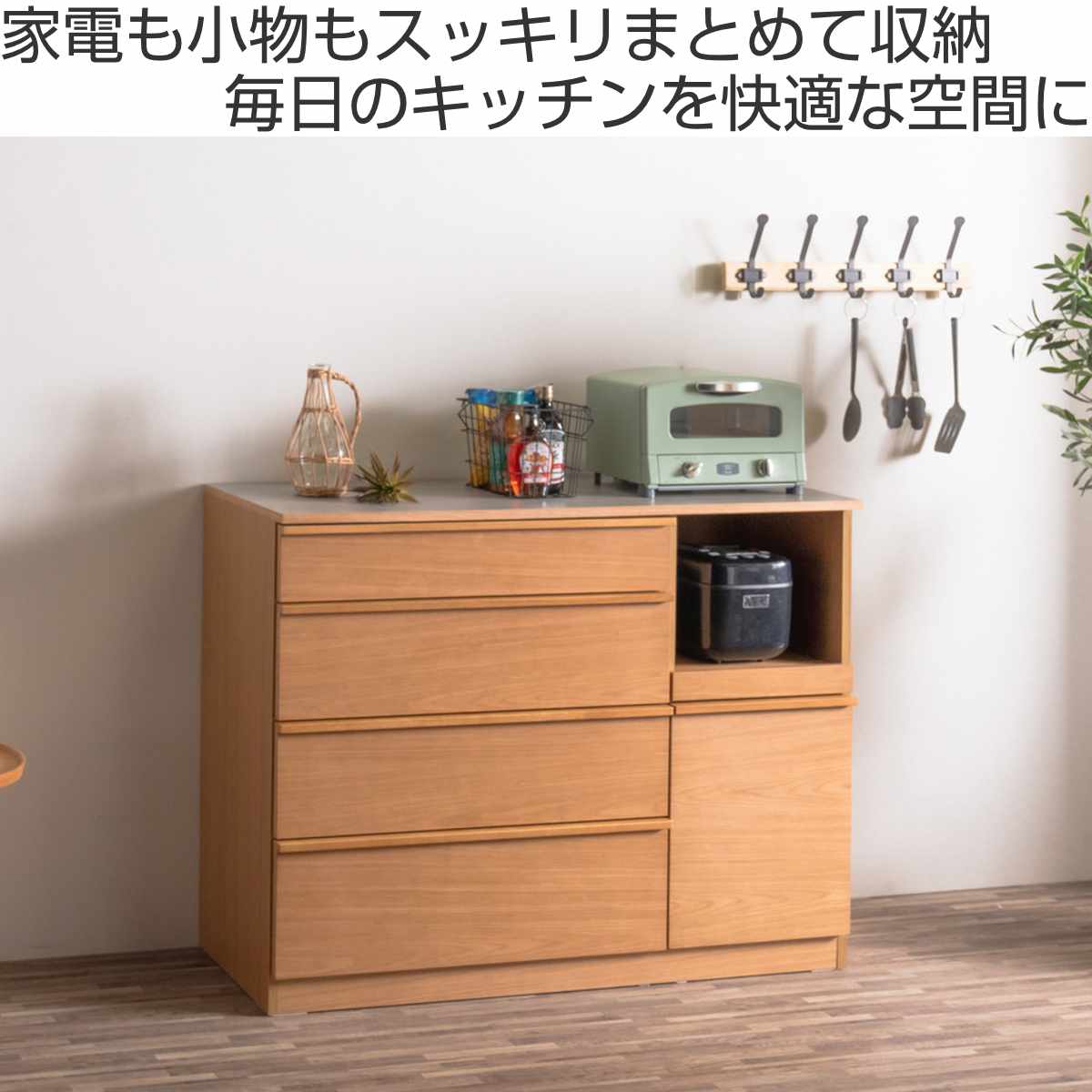 キッチンカウンター 幅120cm メラミン天板 天然木 完成品 ( カウンター キッチン 収納 フルスライドレール 木製 リビングボード 引き出し 5段 可動棚 ソフトクローズ シンプル )