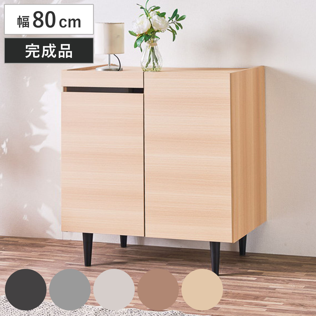 サイドボード 幅80cm キャビネット リビング収納 木目調 石目調 メラミン 脚付き （ 棚 ラック 引き出し A4対応 収納 可動棚 スライド棚 プリンター収納 リビングボード 省スペース お掃除ロボット対応 完成品 おしゃれ ） 【ベージュ】