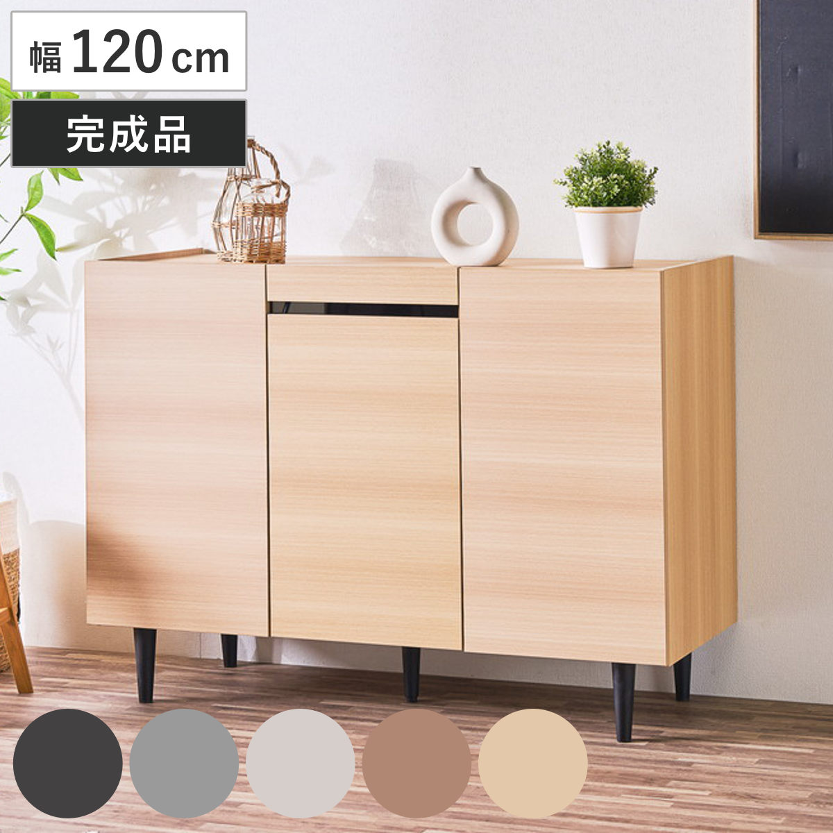 サイドボード 幅120cm キャビネット リビング収納 木目調 石目調 メラミン 脚付き （ 棚 ラック 引き出し A4対応 収納 可動棚 引出し 完成品 おしゃれ リビングボード 省スペース お掃除ロボット対応 ） 【ブラウン】