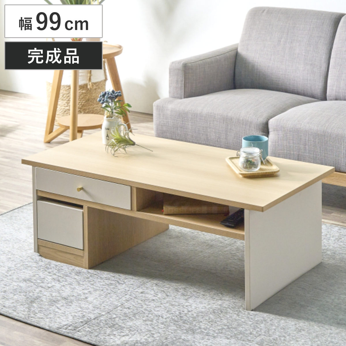 センターテーブル 幅99cm 収納付き ( ローテーブル リビングテーブル テーブル 机 木目調 完成品 キャスター付き 引き出し付き 棚付き 長方形 リビング コーヒーテーブル )