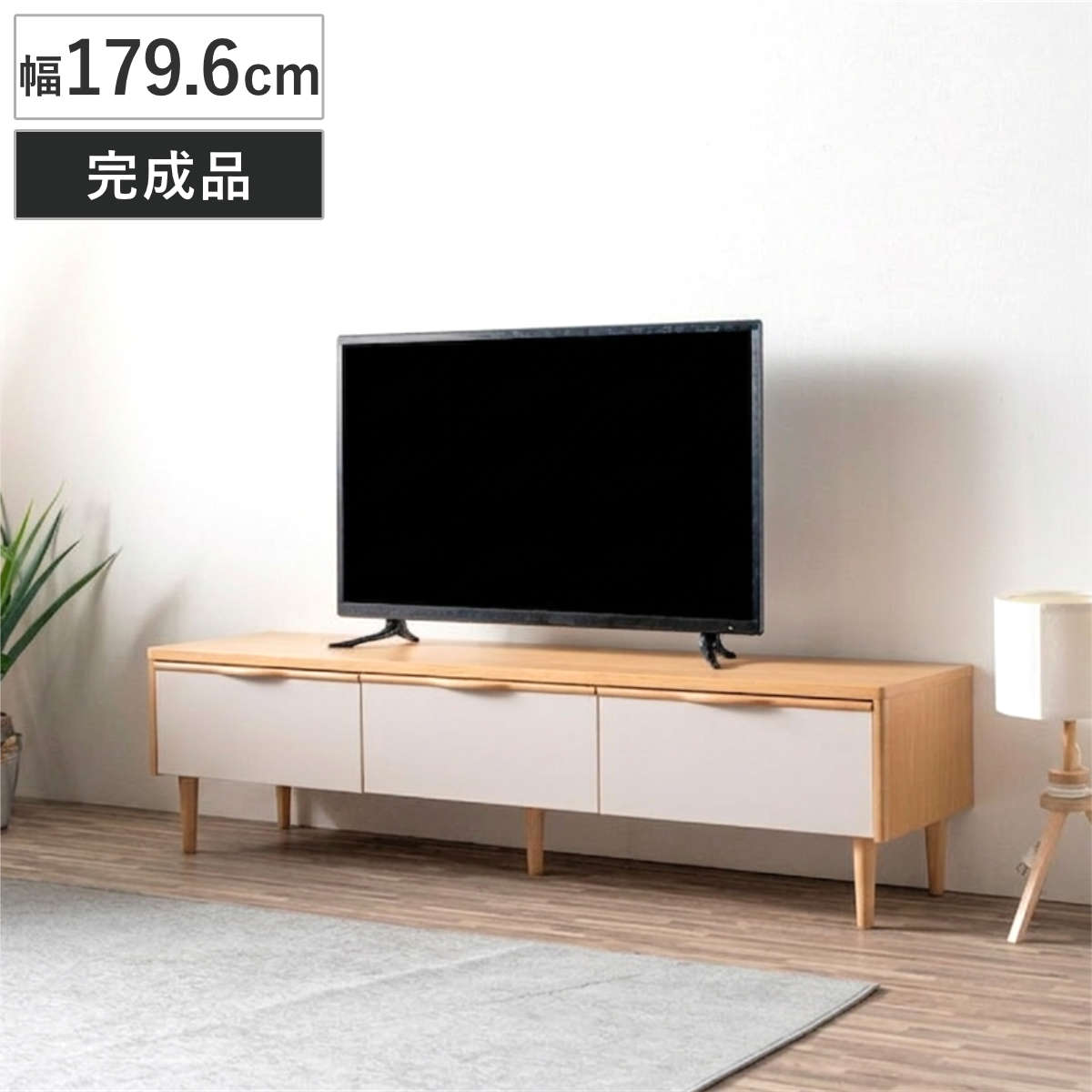 テレビ台 ローボード 幅179.6cm 引き出し 脚付き お掃除ロボット対応 おしゃれ （ AVボード 棚 天然木突板 完成品 フルスライドレール リビングボード 収納 家具 ナチュラル グレージュ バイカラー 背面化粧 ）