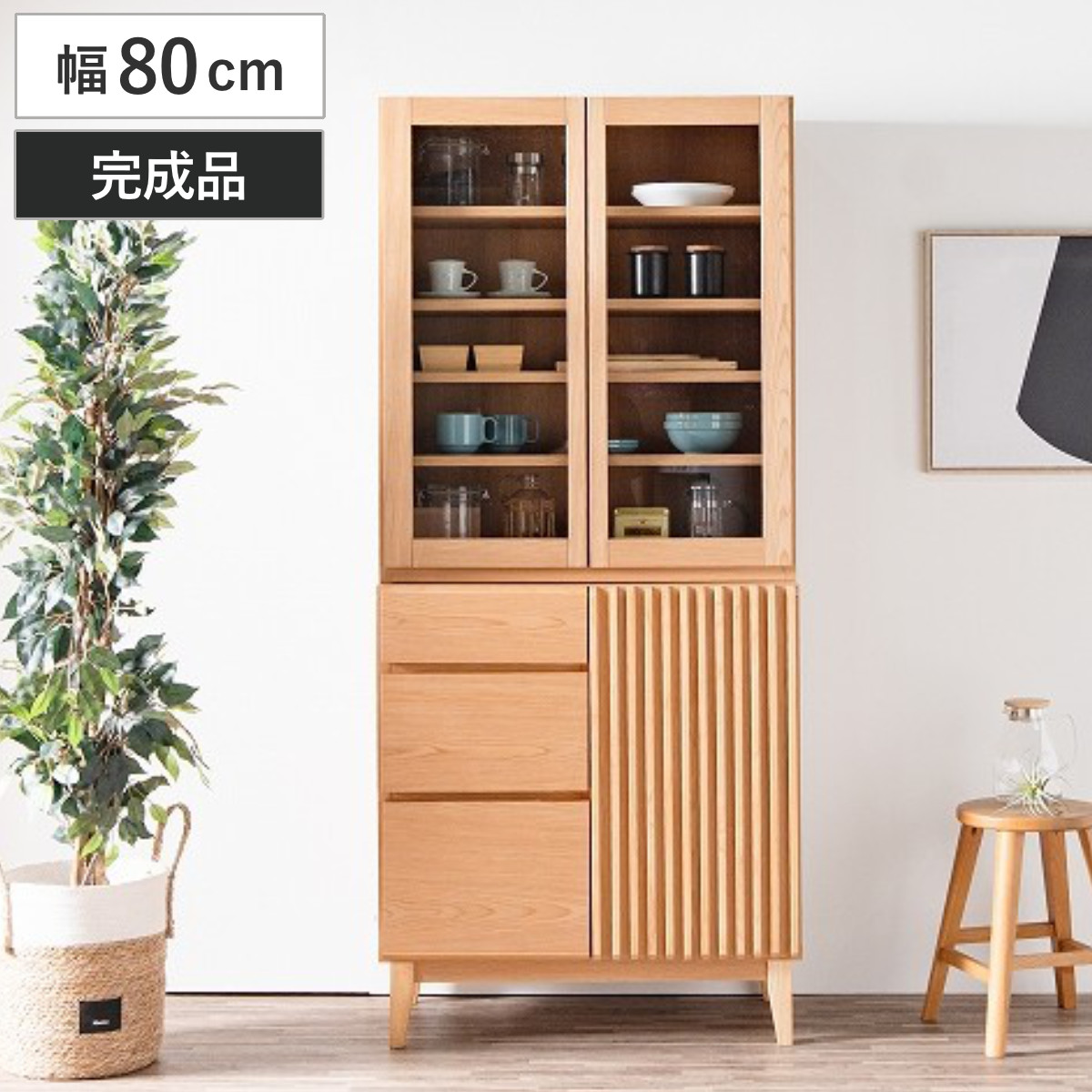 食器棚 幅80cm ルーバー 引き出し 可動棚 扉収納 和モダン 北欧 お掃除ロボット対応 （ カップボード キッチン収納 ラック 棚 完成品 フルスライドレール 食器収納 大容量 三段 ）