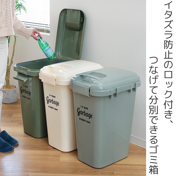 dショッピング |ゴミ箱 ハンドル付き 45L 同色3個セット フタ付き 分別 連結 ごみ箱 屋内 （ 袋 見えない キッチン ダストボックス 大容量  ジョイント ペール プラスチック 45 リットル 蓋付き 袋止め 縦型 角型 分別ゴミ箱 屑入れ 屑箱 ） 【 グレイッシュ 】 |