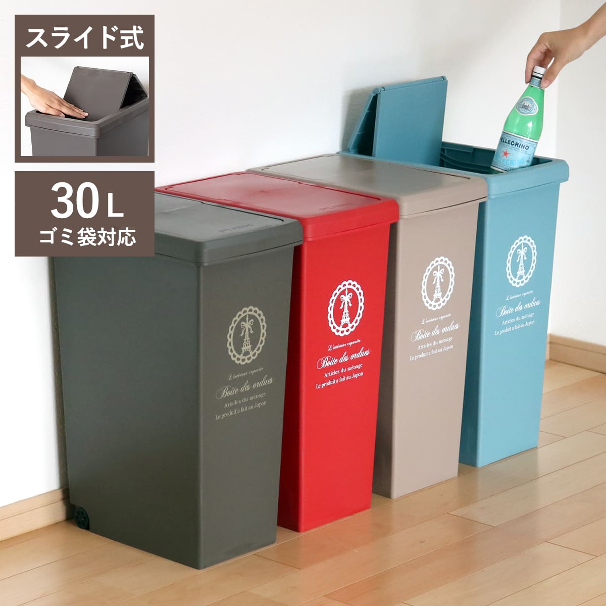 ゴミ箱 30L スライドペール ふた付き エッフェル塔 ( ごみ箱 30リットル ダストボックス スリム 分別 キッチン スライド スライド式 蓋つき 大容量 プラスチック ペール 角型 縦型 フタ付き おしゃれ ) 【ブラウン】