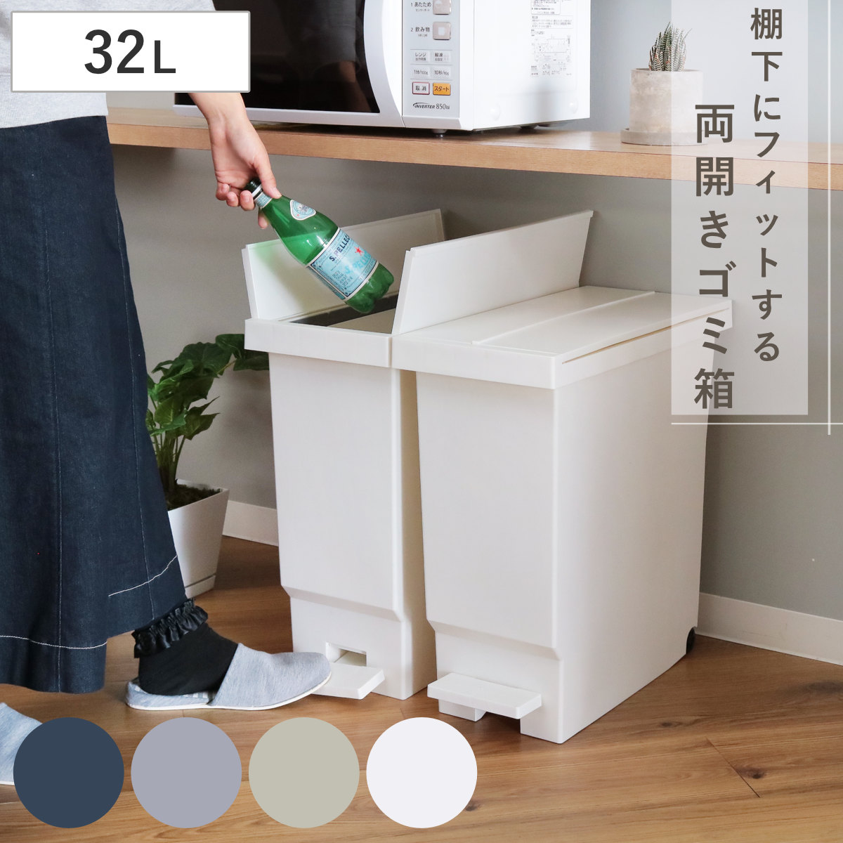 ゴミ箱 32L バタフライペダルペール ふた付き （ 45Lゴミ袋対応 45リットル袋対応 ごみ箱 32リットル 両開き 棚下 カウンター下 スリム 分別 ペダル式 シンプル キッチン 観音開き バタフライ ペール ） 【ナイトブルー】