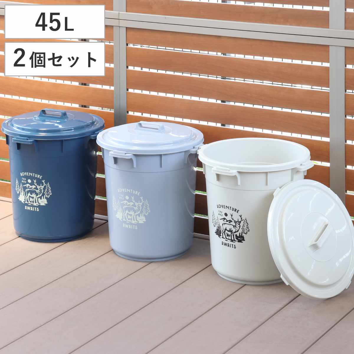 ゴミ箱 45L 同色2個セット カラーペール アースカラー （ ごみ箱