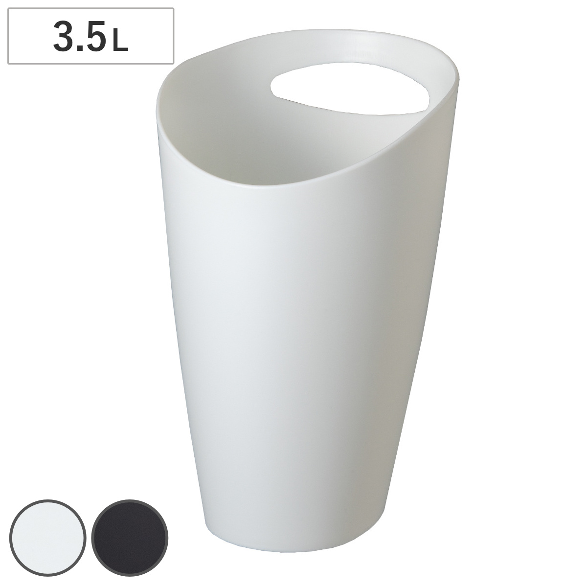 ゴミ箱 3.5L トラッシュポット