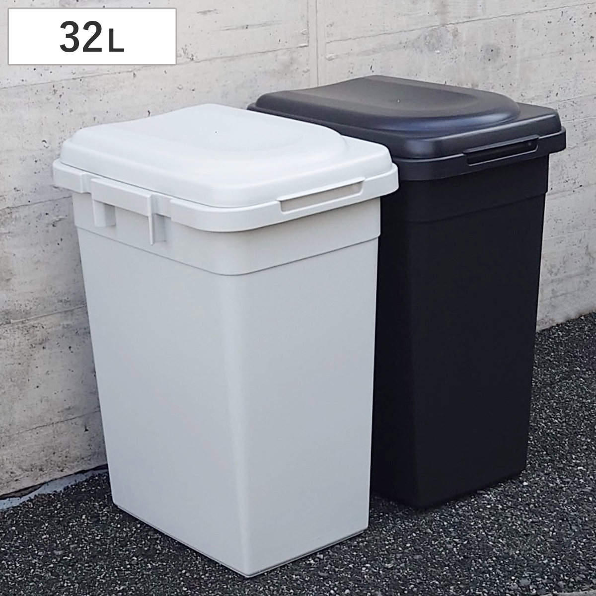 ゴミ箱 32L ジョイントペール