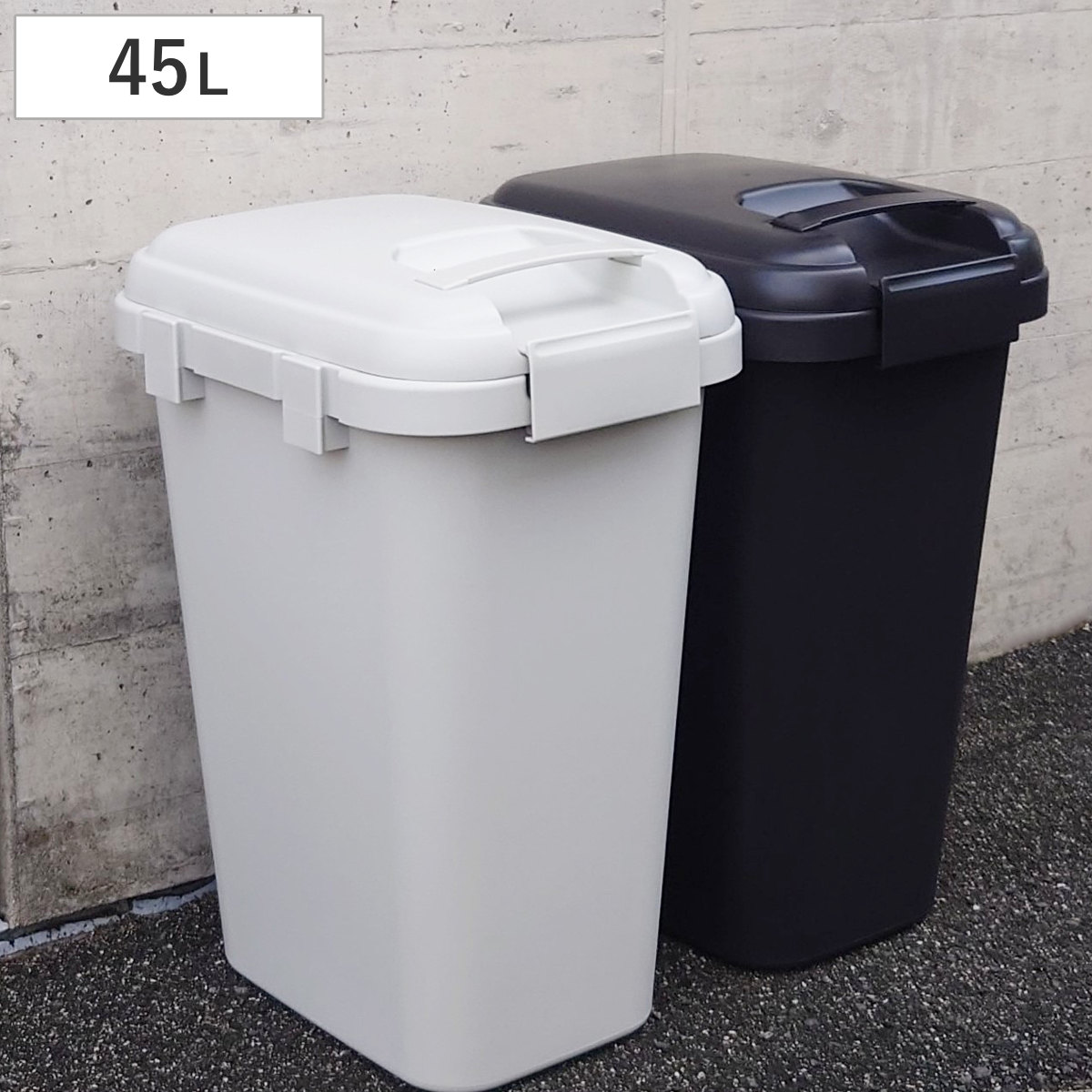 ゴミ箱 45L ハンドル付きジョイントペール