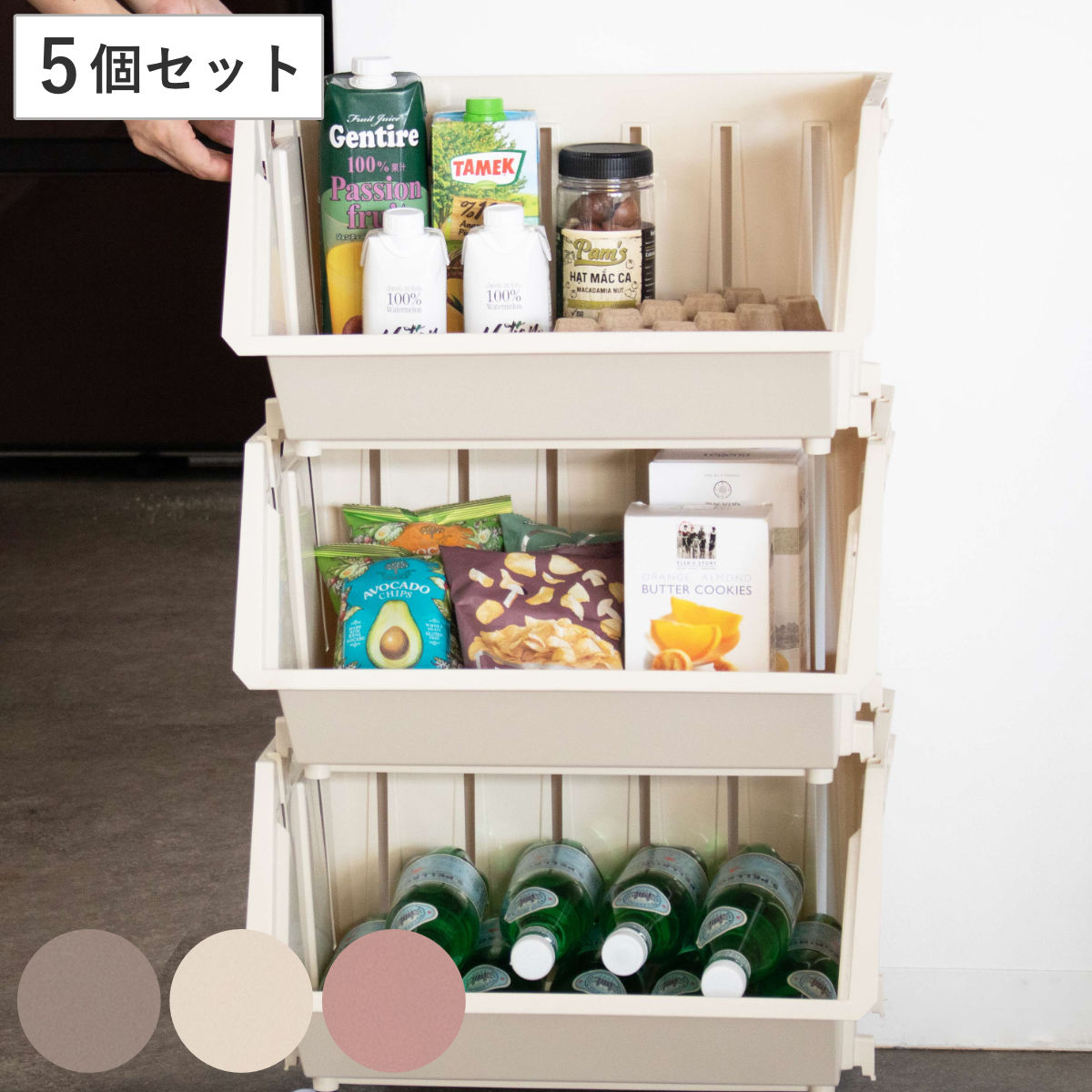 バスケット 5個セット 積み重ねバスケットN ストッカー 幅44×奥行35×高さ23.5cm （ キッチンストッカー ケース ボックス 積み重ね スタッキング 連結 パントリー収納 収納バスケット 収納ボックス 収納ケース 収納 プラスチック ） 【ホワイトティー】