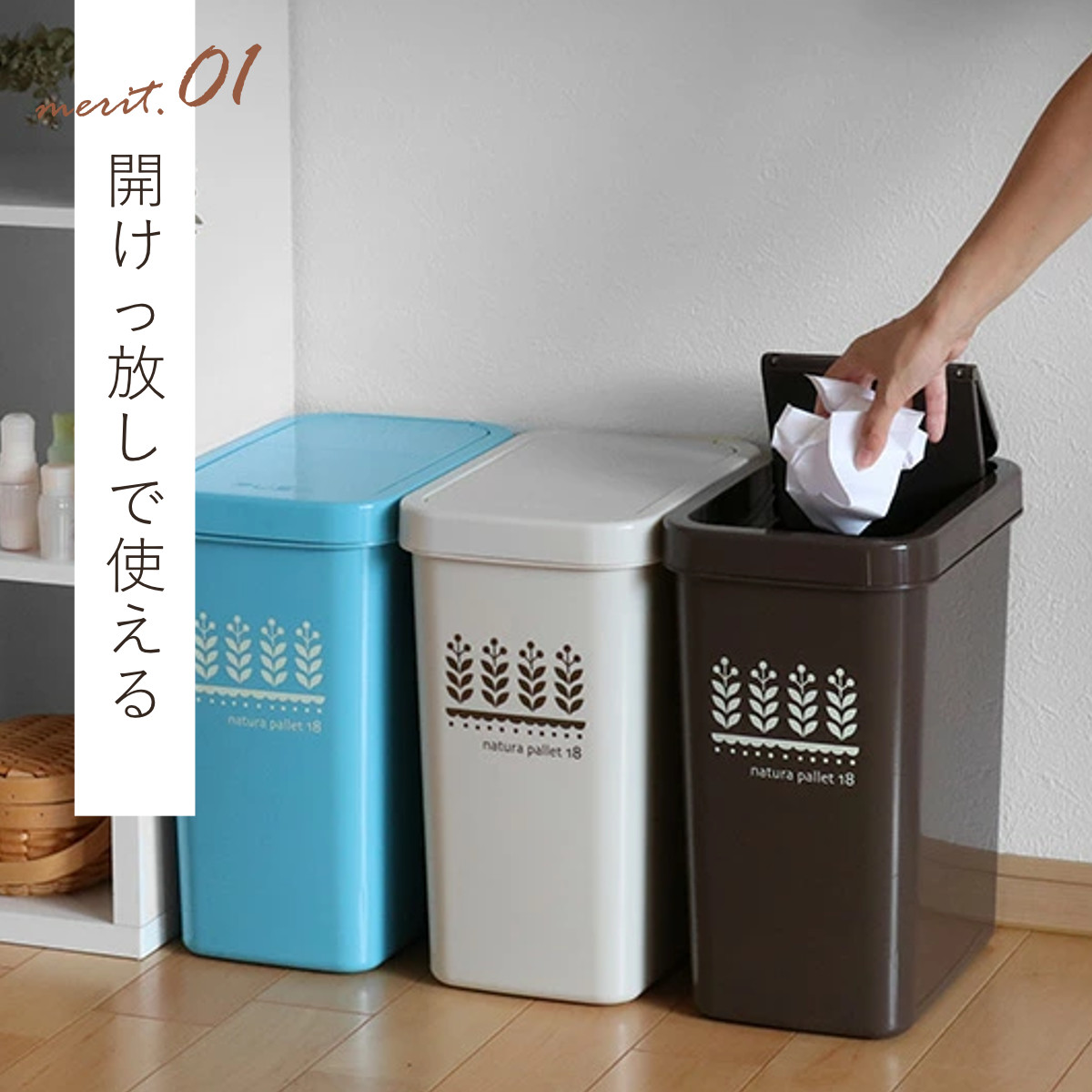 ゴミ箱 同色3個セット 18L スライドペール ふた付き ( ごみ箱 18リットル スライド 蓋つき スリム ダストボックス キッチン プラスチック 18l ペール 角型 縦型 分別ゴミ箱 スライド式 フタ付き おしゃれ ナチュラル ) 【ベージュ】 ベージュ
