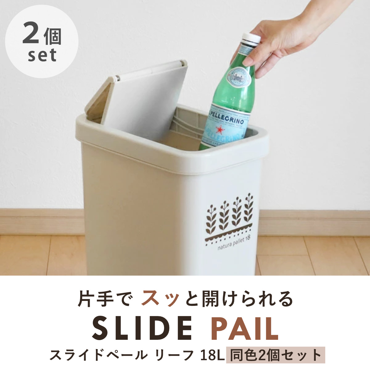 ゴミ箱 同色2個セット 18L スライドペール ふた付き ( ごみ箱 18リットル スライド 蓋つき スリム ダストボックス キッチン プラスチック 18l ペール 角型 縦型 分別ゴミ箱 スライド式 フタ付き おしゃれ ナチュラル ) 【ブラウン】 ブラウン