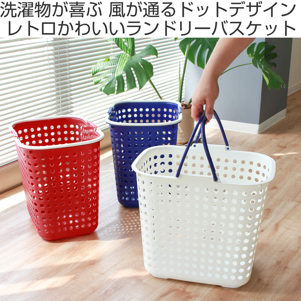 ランドリーバスケット 深型 ドットバスケット 洗濯かご バスケット ( ランドリーボックス 脱衣かご ドット 日本製 コンパクト ハンドル付き 持ち手 取っ手 プラスチック 通気性 おもちゃ 物入れ 片付け 買い物かご ) 【カーキ】 カーキ