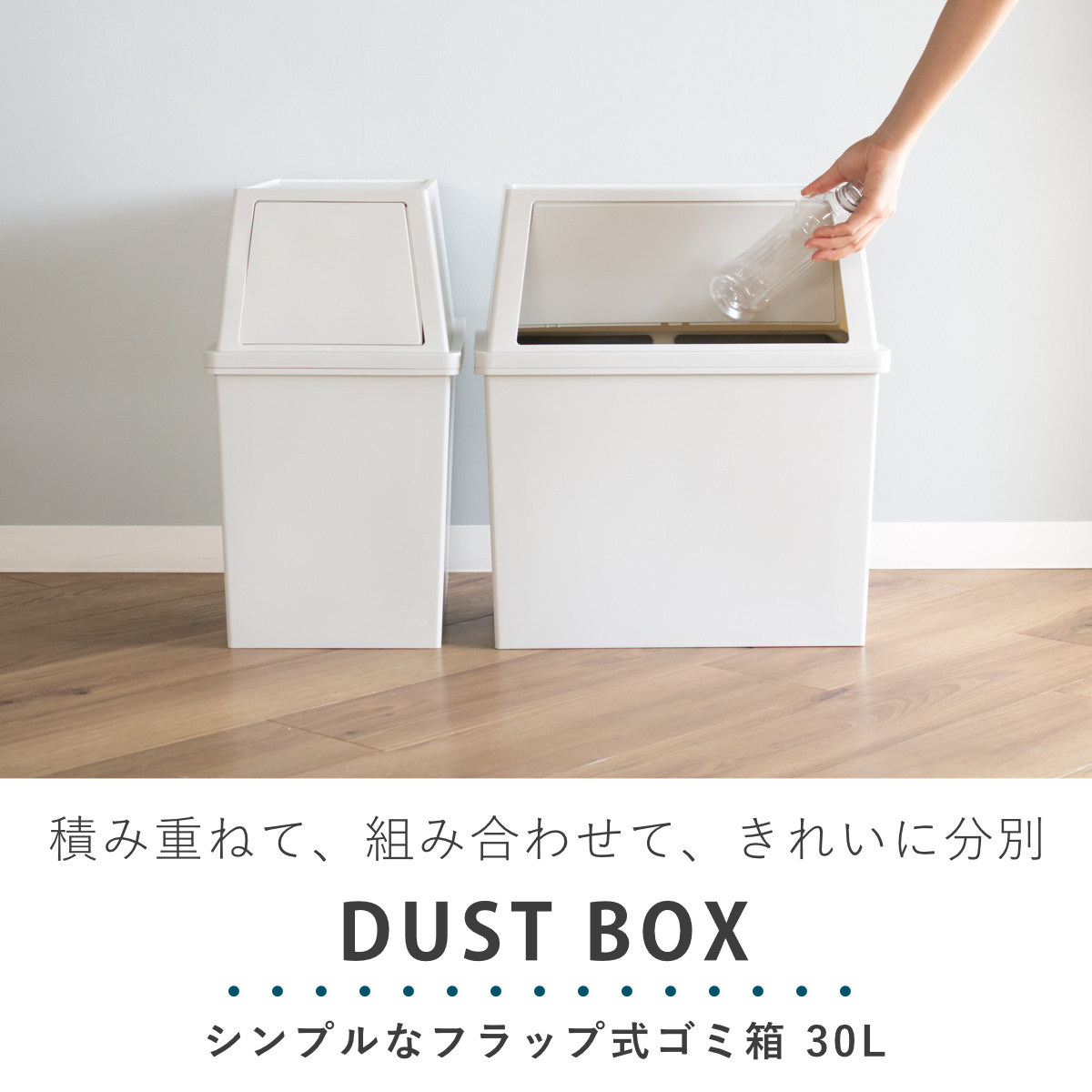 ゴミ箱 30L ワイド 積み重ね ( ごみ箱 30リットル 分別 奥行28 ふた付き キッチン ダストボックス スタッキング フロント プッシュ ふた付 前開き 蓋付き プラスチック製 くずかご ダストBOX 分別ゴミ箱 分別ごみ箱 シンプル ) 【クールグレー】 クールグレー