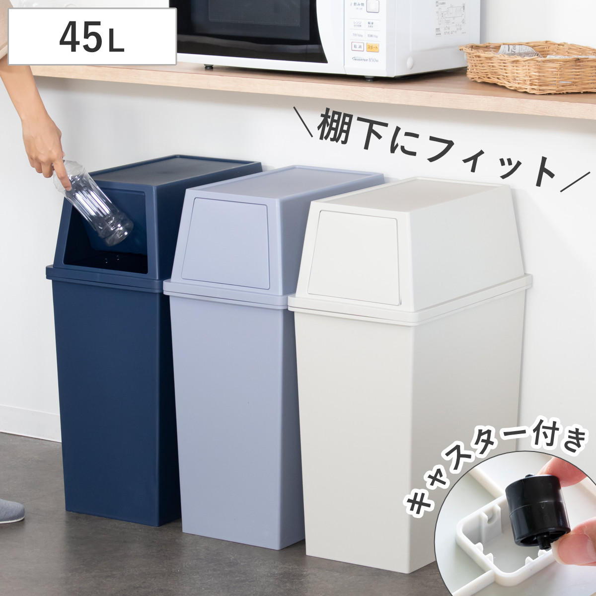 ゴミ箱 45L スリム 積み重ね （ ごみ箱 45リットル 幅28 分別 ふた付き キッチン ダストボックス スタッキング フロント プッシュ ふた付 前開き 蓋付き プラスチック製 くずかご ダストBOX 分別ゴミ箱 分別ごみ箱 シンプル ） 【クールグレー】