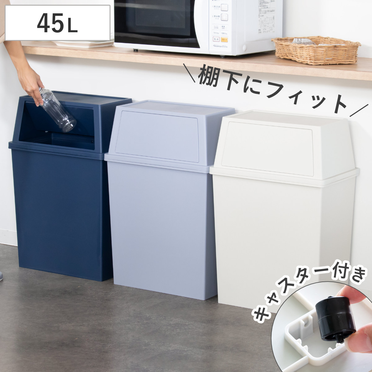 ゴミ箱 45L ワイド 積み重ね （ ごみ箱 45リットル 奥行28 分別 ふた付き キッチン ダストボックス スタッキング フロント プッシュ ふた付 前開き 蓋付き プラスチック製 くずかご ダストBOX 分別ゴミ箱 分別ごみ箱 シンプル ） 【クールグレー】