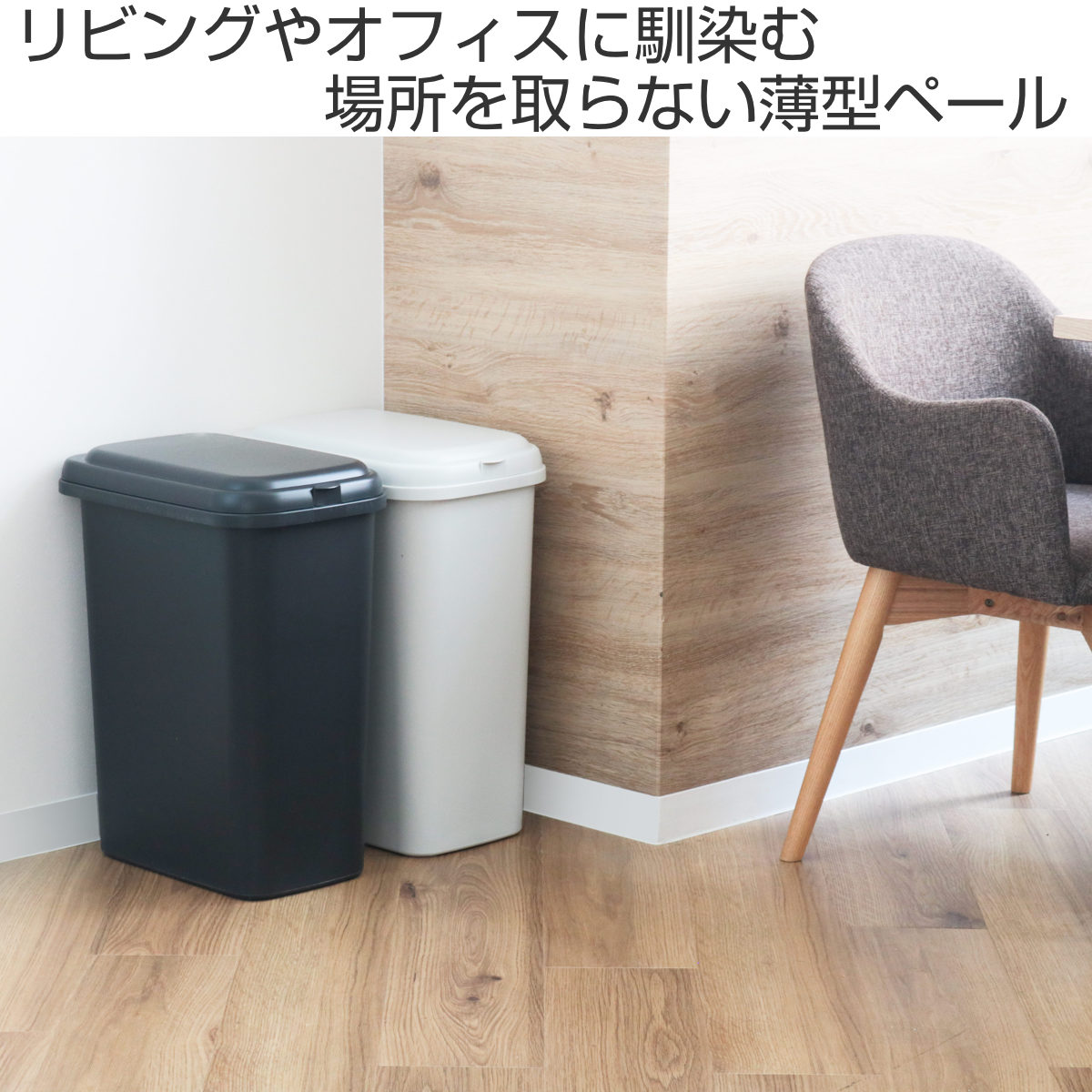 ゴミ箱 30L エコペール 袋止め付き シンプル ( ごみ箱 30リットル ふた付き 幅25cm 高さ49.5cm 縦型 コンパクト スリム 分別 袋が見えにくい ダークグレー ミルクティーベージュ ) 【ダークグレー】 ダークグレー