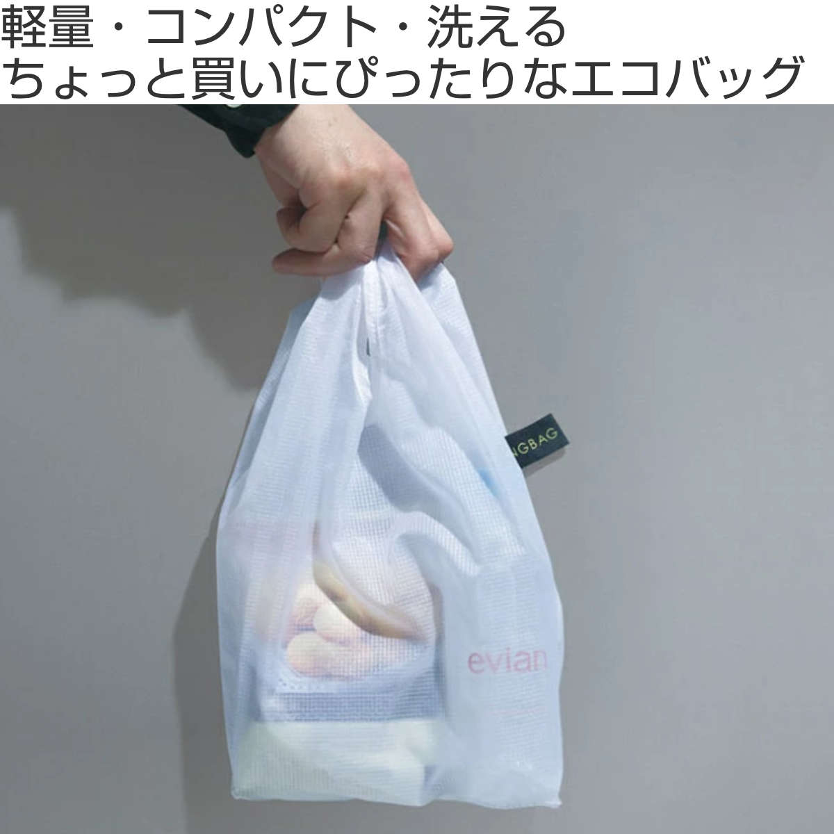 エコバッグ Lサイズ コンビニ専用 折りたたみ 洗濯 可 フック付き HUNGBAG ( マイバッグ エコバック 買い物バッグ コンパクト レジ袋 軽量 コンビニ 洗える レジバッグ サブバッグ 買い物袋 買い物かばん ショッピングバッグ ) 【ホワイト】 ホワイト