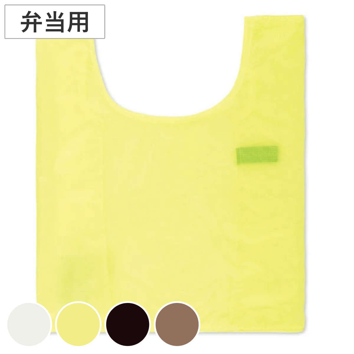 エコバッグ 弁当 コンビニ専用 折りたたみ 洗濯 可 フック付き HUNGBAG ( マイバッグ エコバック 買い物バッグ コンパクト レジ袋 軽量 コンビニ 洗える レジバッグ サブバッグ 買い物袋 買い物かばん コンビニ弁当 マチ広 ) 【ホワイト】