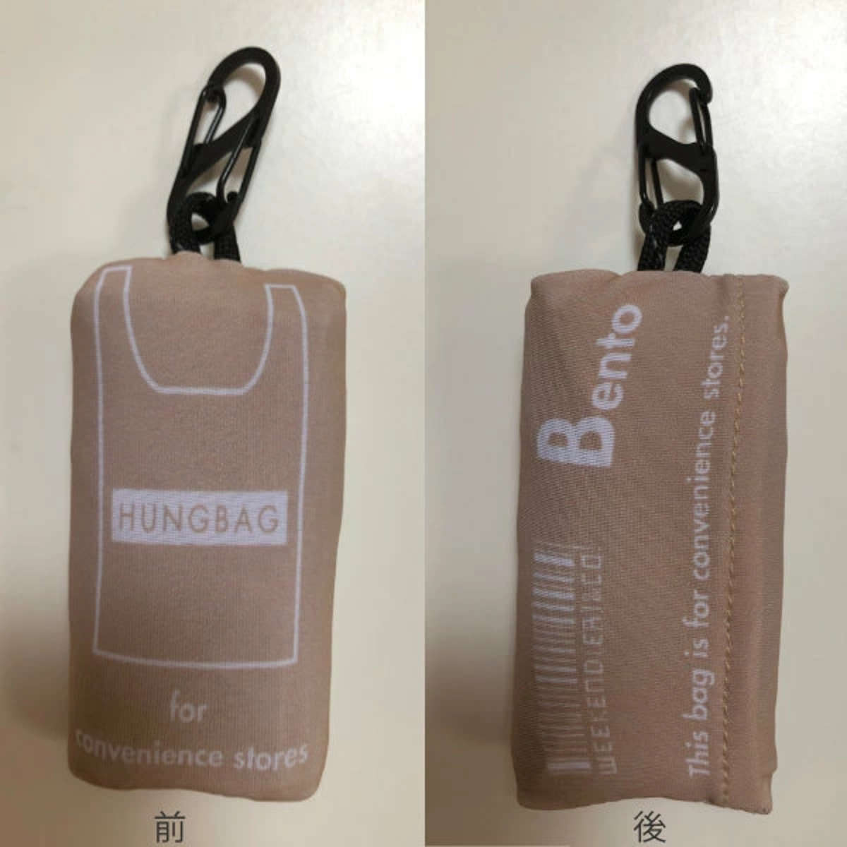 エコバッグ 弁当 コンビニ専用 折りたたみ 洗濯 可 フック付き HUNGBAG ( マイバッグ エコバック 買い物バッグ コンパクト レジ袋 軽量 コンビニ 洗える レジバッグ サブバッグ 買い物袋 買い物かばん コンビニ弁当 マチ広 ) 【ベージュ】 ベージュ