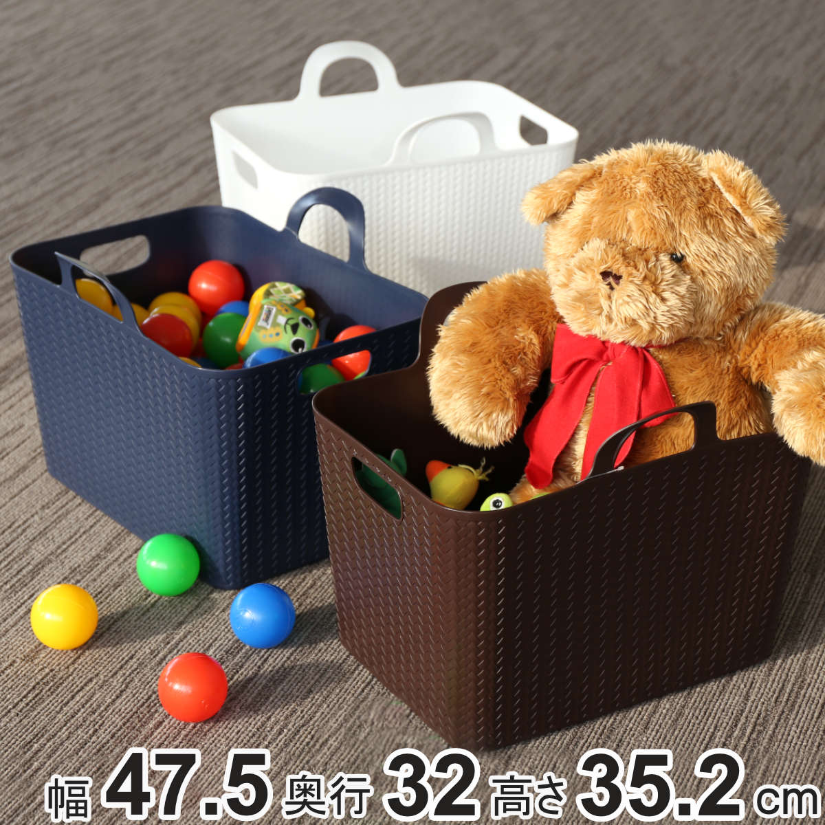 バスケット 持ち手付き 約 幅47.5×奥行32×高さ35.2cm アミーゴバケット 角型 （ 収納 ケース かご ボックス 洗える 角 ハンドル付き 持ち手 籠 おもちゃ入れ ランドリー リビング収納 幅48 48 32 36 Mサイズ 日本製 ） 【ブラウン】
