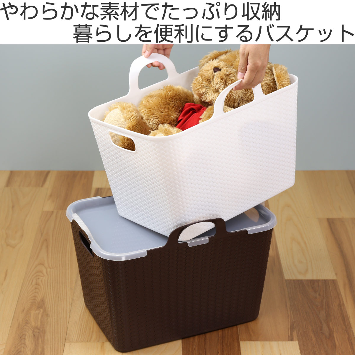 バスケット 持ち手付き 約 幅47.5×奥行32×高さ35.2cm アミーゴバケット 角型 ( 収納 ケース かご ボックス 洗える 角 ハンドル付き 持ち手 籠 おもちゃ入れ ランドリー リビング収納 幅48 48 32 36 Mサイズ 日本製 ) 【ホワイト】 ホワイト