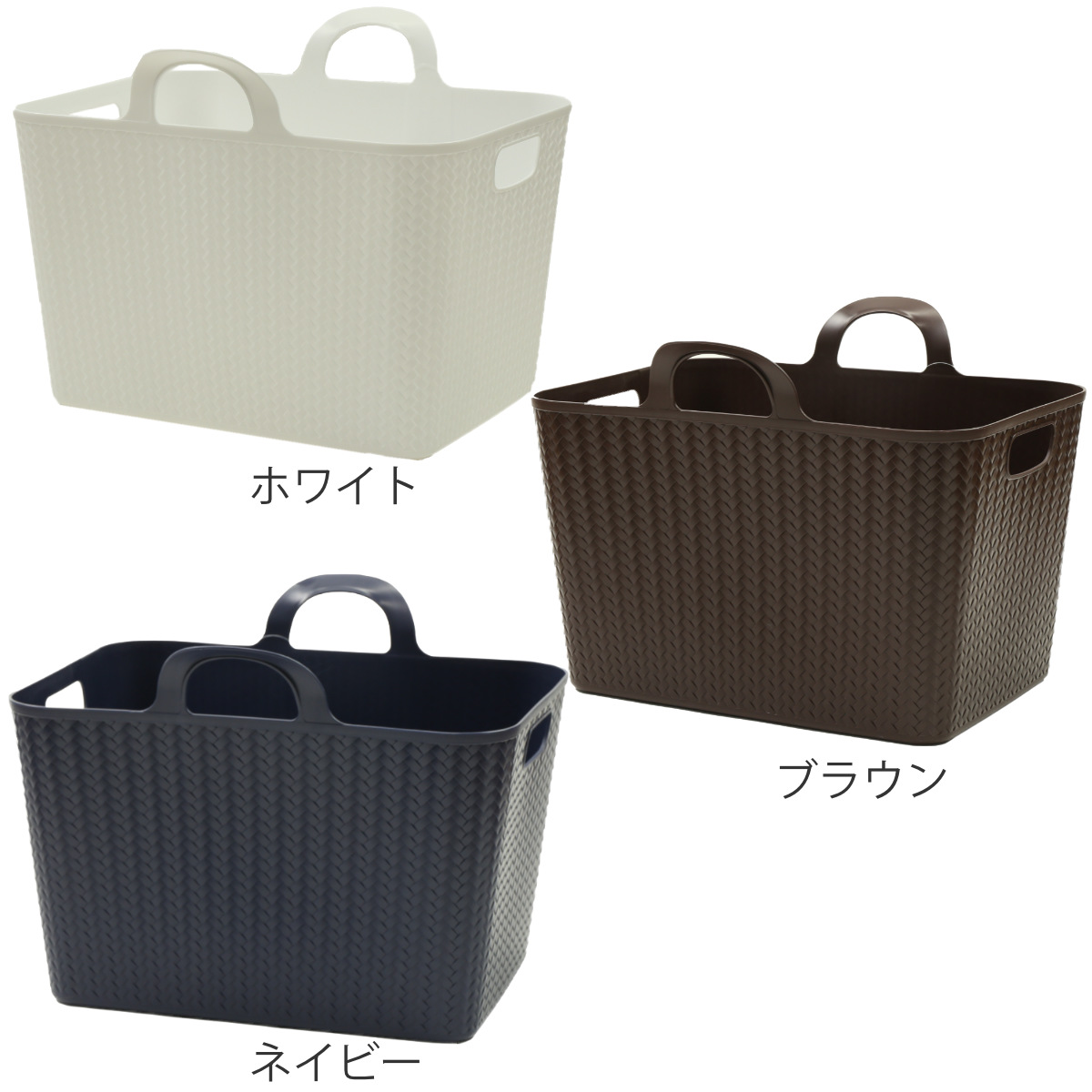 バスケット 持ち手付き 約 幅47.5×奥行32×高さ35.2cm アミーゴバケット 角型 ( 収納 ケース かご ボックス 洗える 角 ハンドル付き 持ち手 籠 おもちゃ入れ ランドリー リビング収納 幅48 48 32 36 Mサイズ 日本製 ) 【ホワイト】 ホワイト