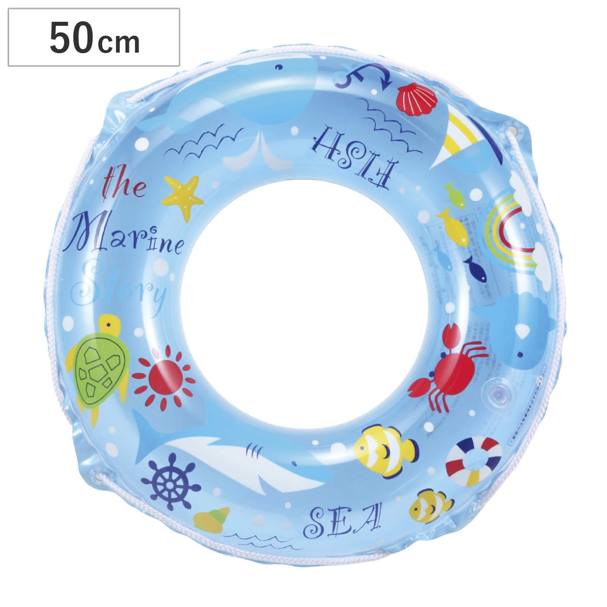 浮き輪 50cm マリンストーリー （ 子供 浮輪 50 うきわ ウキワ 子供用 浮き袋 浮き具 水あそび こども 水遊び 50センチ レジャー用品 アウトドア プール 夏 レジャー かわいい 可愛い マリン 紐付き ）