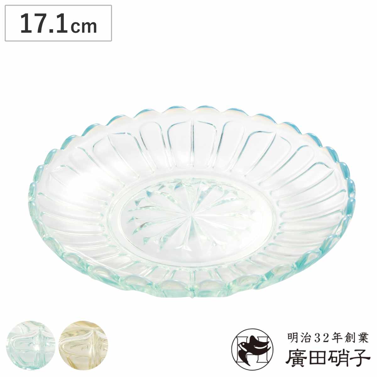 廣田硝子　雪の花　デザートグラス　ブルー　廃盤 雪の花 生産終了アイテムのお知らせ - 廣田硝子 公式Online shop