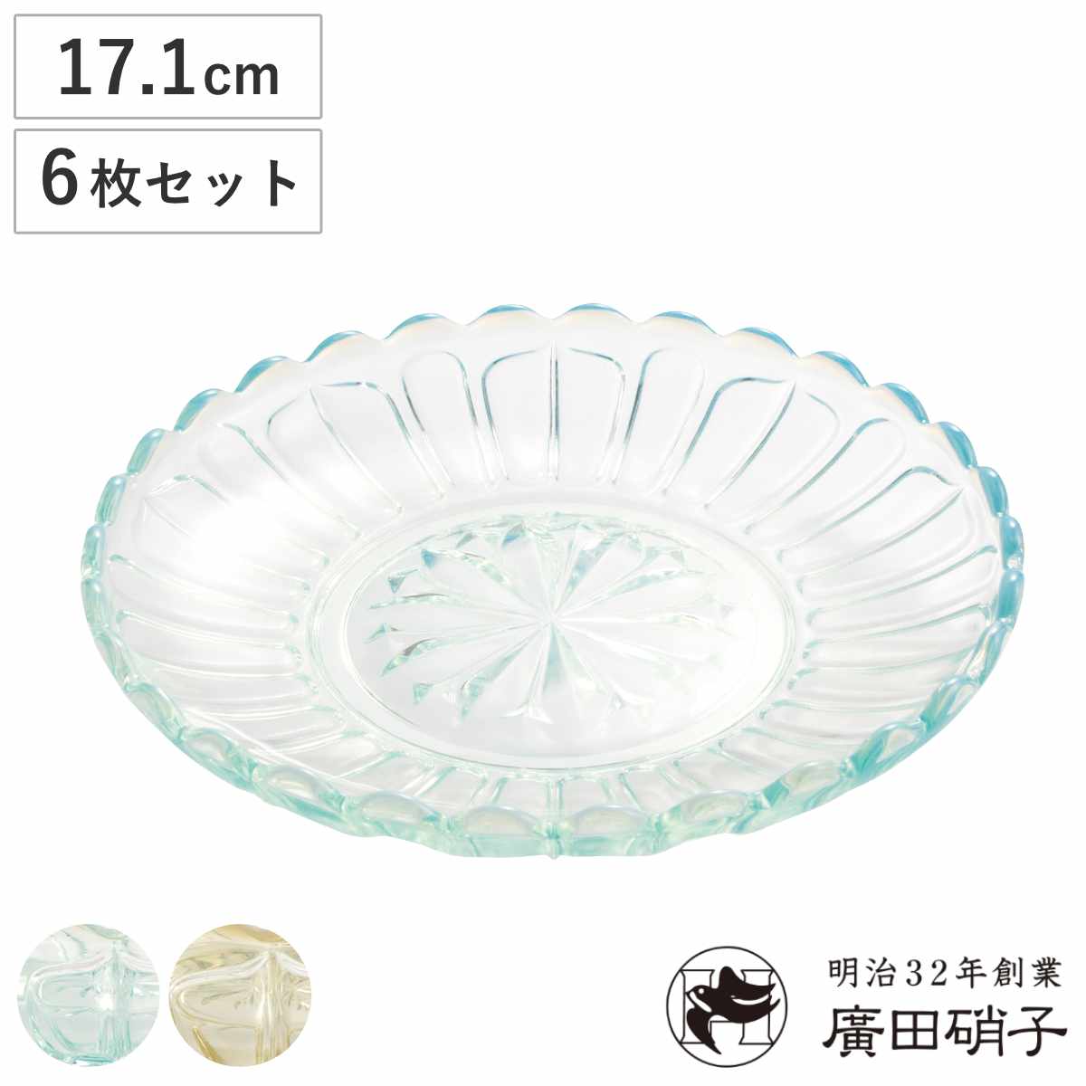 廣田硝子 デザートトレー 雪の花 （ ガラス 日本製 ブルー 古代