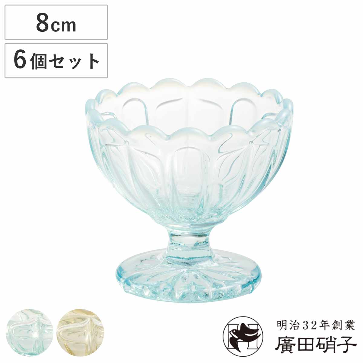 廣田硝子 ミニフラッペ 雪の花 （ ガラス 日本製 フラッペ