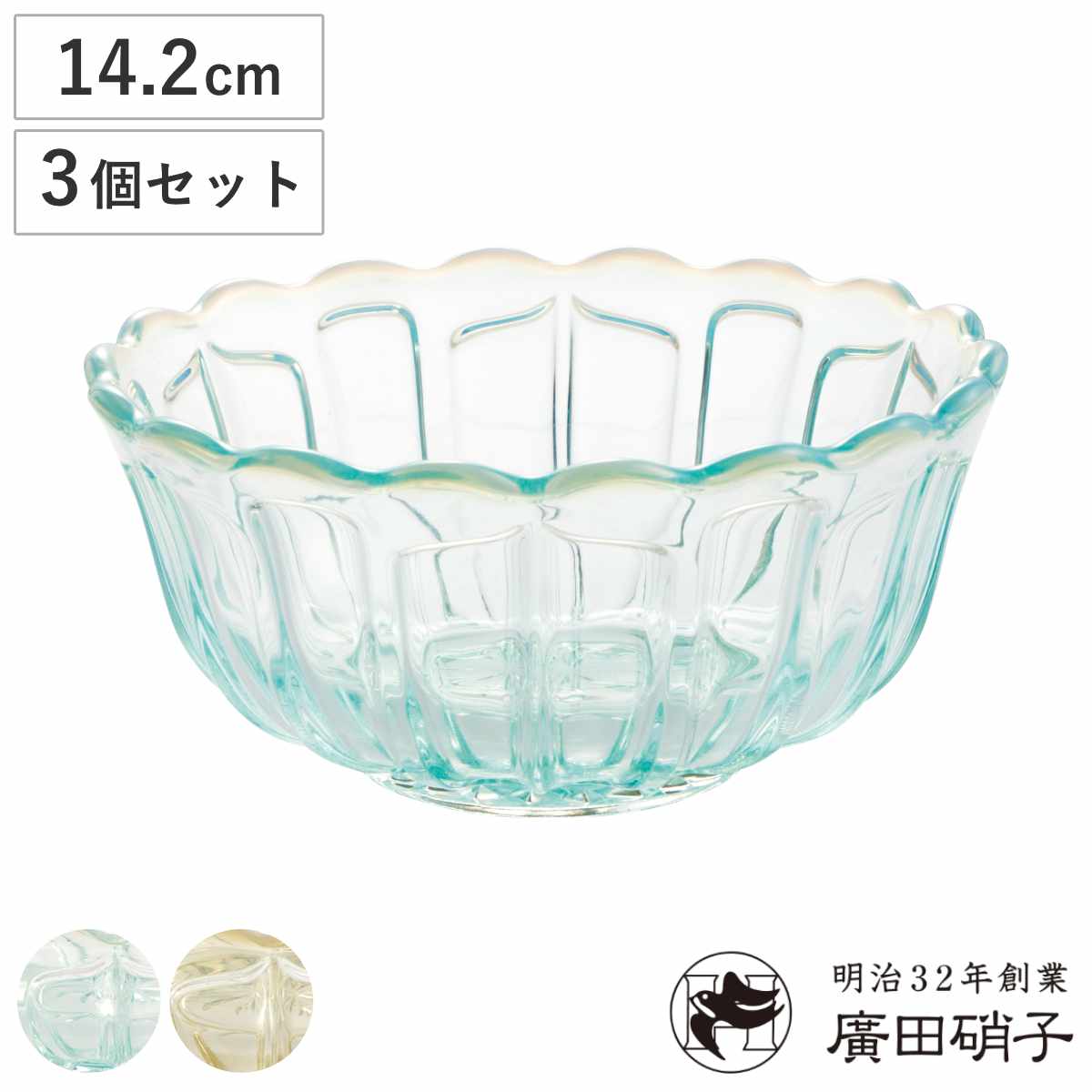 廣田硝子 小鉢 洗鉢 雪の花 同色3個セット ( 鉢 ブルー 古代色 ガラス 日本製 おしゃれ かわいい デザート デザート食器 うつわ 器 レトロ そうめん鉢 フルーツ スイーツ 夏 あんみつ ところてん かき氷 花 ) 【古代色】