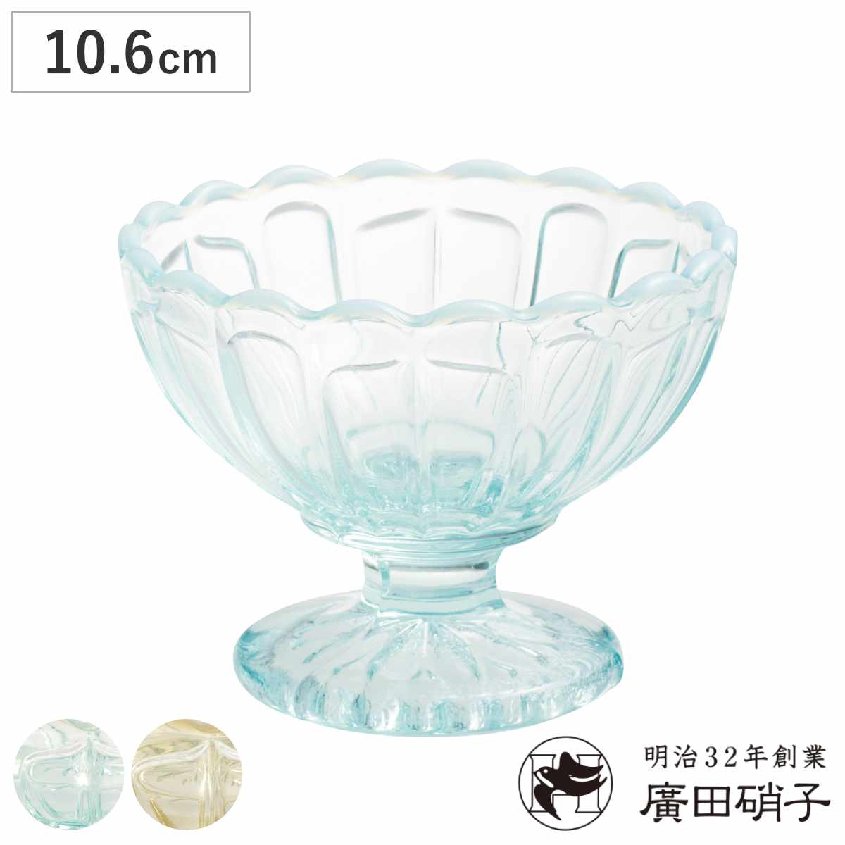 廣田硝子 丸 フラッペ 雪の花 （ デザート 食器 うつわ 器