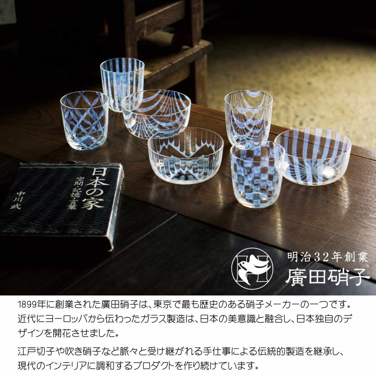 廣田硝子 丸 フラッペ 雪の花 （ デザート 食器 うつわ 器