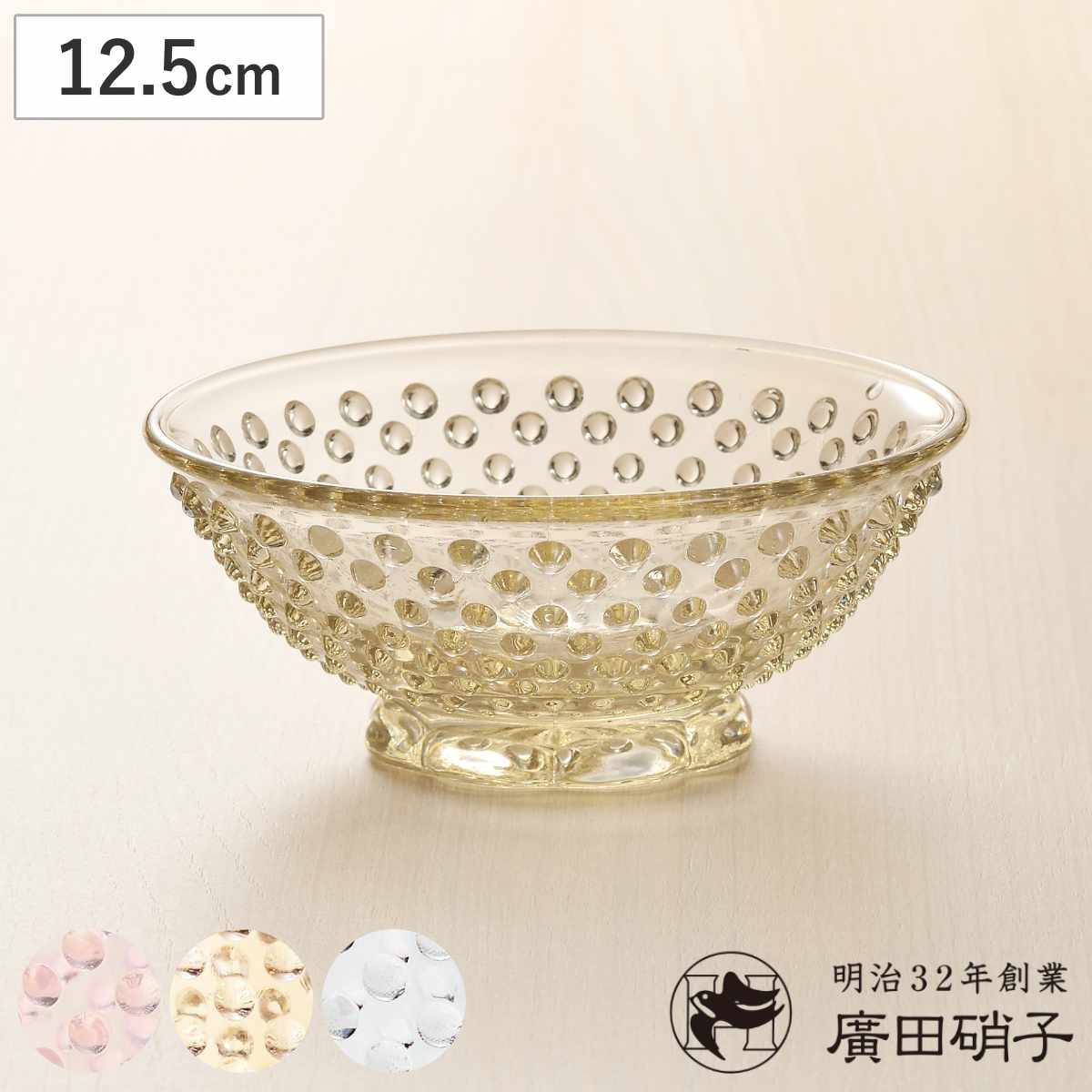 廣田硝子 小鉢 あられ小鉢 ( 皿 お皿 ガラス 日本製 鉢 豆皿 中鉢 ボウル デザートボウル おしゃれ シリアルボウル サラダボウル デザート フルーツ ヨーグルト ) 【桃色】