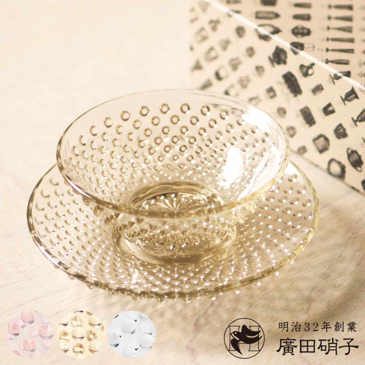 廣田硝子 小皿 小鉢 あられ小皿 あられ小鉢 ( 皿 お皿 ガラス 日本製 鉢 豆皿 中皿 取り皿 菓子皿 ボウル 中鉢 おしゃれ シリアルボウル サラダボウル ガラスプレート プレート おもてなし 来客用 ) 【白色】