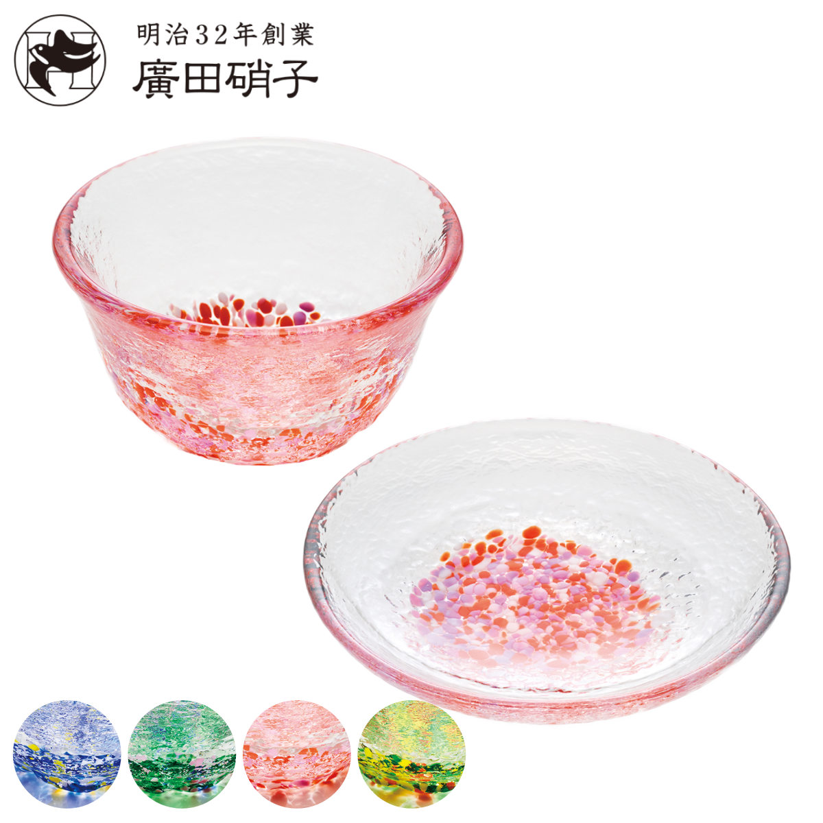 廣田硝子 小鉢 小皿 小さな器・お皿揃 （ 日本製 ガラス 器