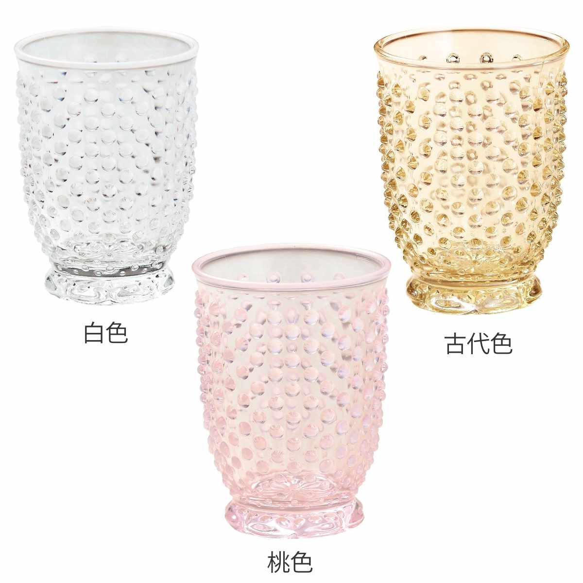 廣田硝子 タンブラー 300ml あられタンブラー ( ガラス 日本製 クリア グラス コップ カップ ガラスコップ おしゃれ かわいい お茶 ジュース お酒 梅酒 アルコール 冷菓子 アイス ) 【白色】 白色