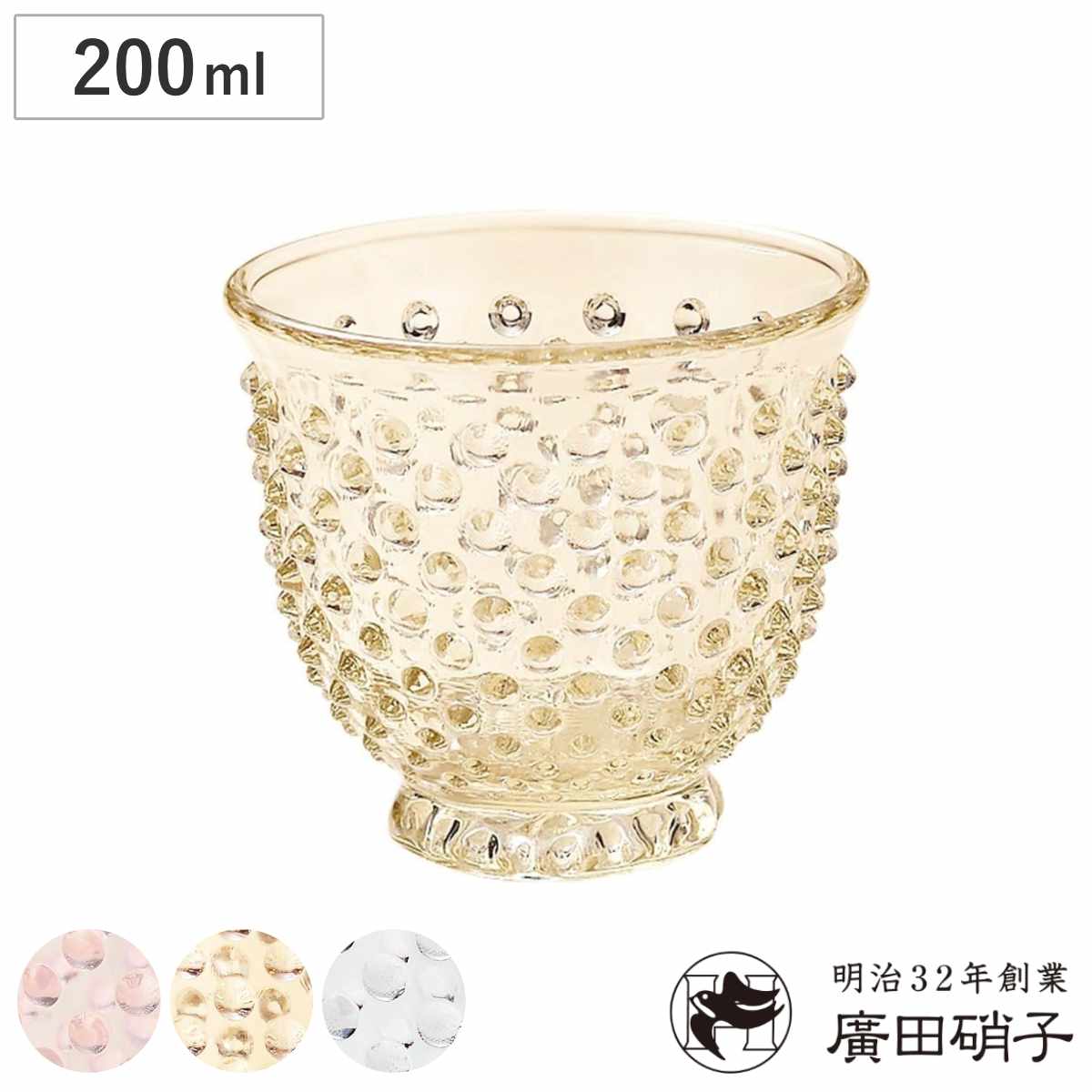 廣田硝子 タンブラー 200ml あられタンブラー ( ガラス 日本製 クリア グラス コップ カップ ガラスコップ おしゃれ かわいい お茶 ジュース デザート 冷菓子 アイス デザートカップ お酒 ロックグラス アルコール ) 【白色】