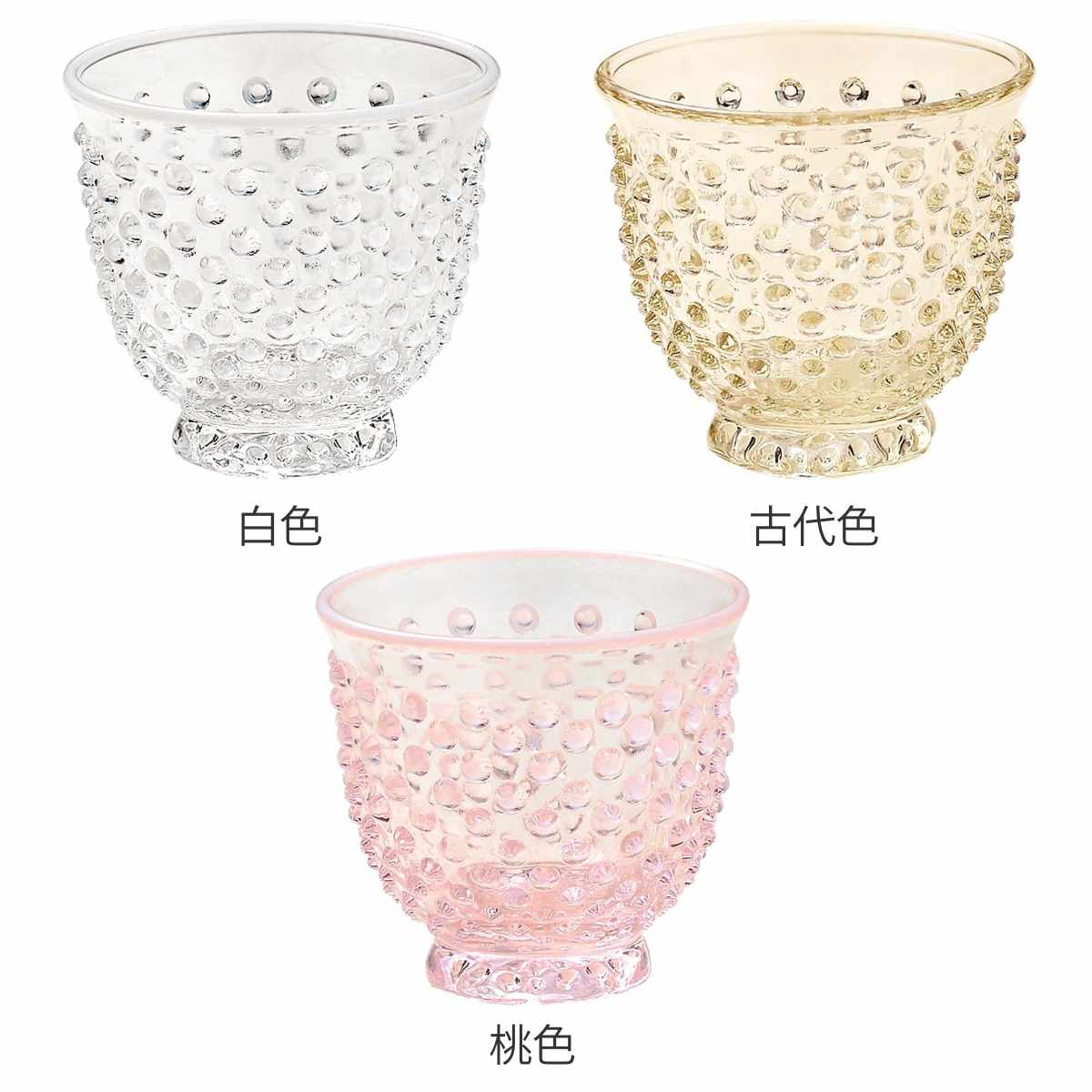 廣田硝子 タンブラー 200ml あられタンブラー ( ガラス 日本製 クリア グラス コップ カップ ガラスコップ おしゃれ かわいい お茶 ジュース デザート 冷菓子 アイス デザートカップ お酒 ロックグラス アルコール ) 【古代色】 古代色