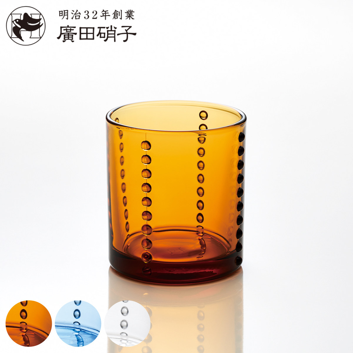 廣田硝子 グラス 150ml Yグラス S ( ガラス 柳宗理 タンブラー デザートカップ 日本製 コップ カップ 透明 クリア シンプル 高級 水滴 モダン おしゃれ ミニカップ お酒 ) 【アンバー】