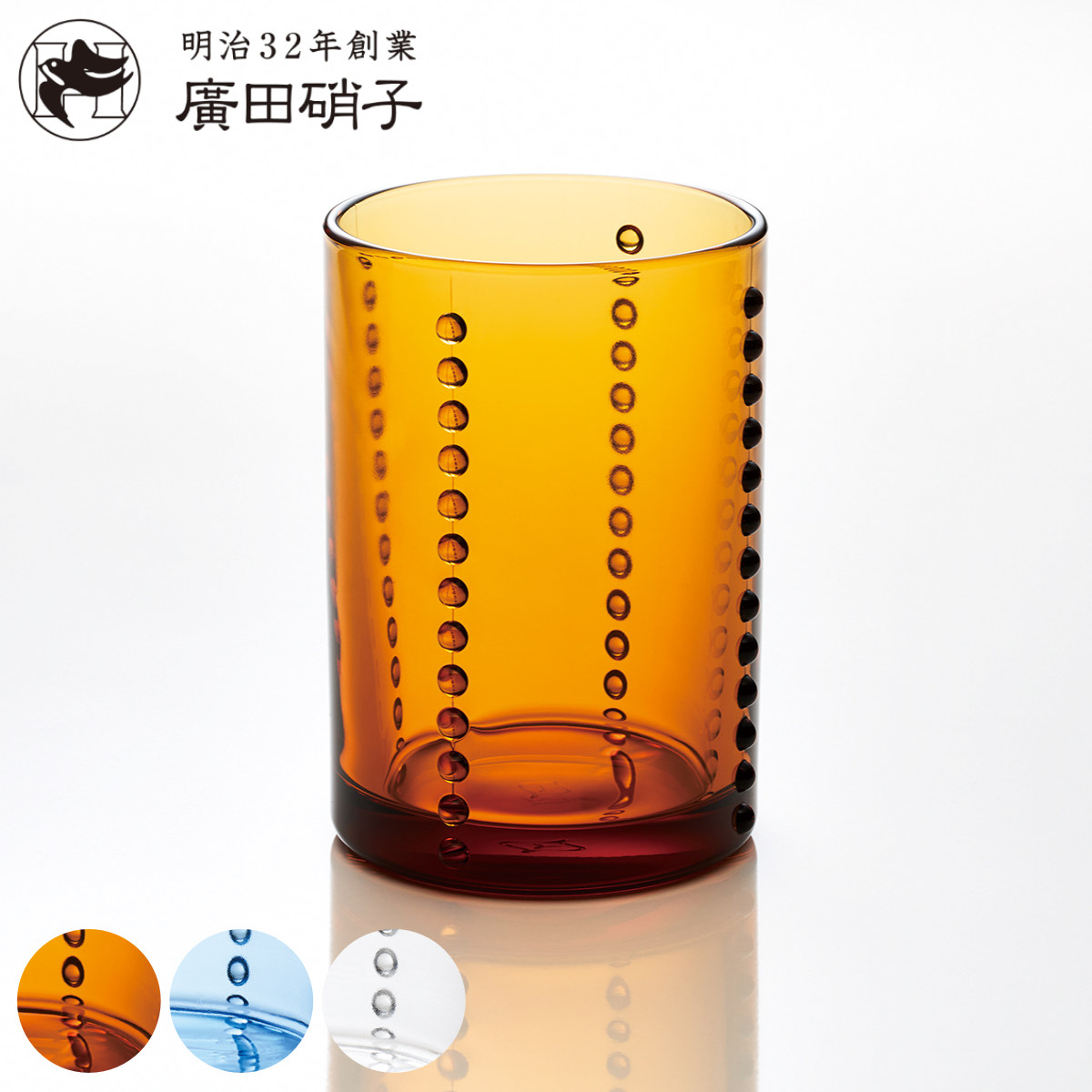 廣田硝子 グラス 200ml Yグラス L ( ガラス 柳宗理 タンブラー デザートカップ 日本製 透明 クリア シンプル 高級 水滴 モダン おしゃれ お酒 日本酒 ) 【ブルー】