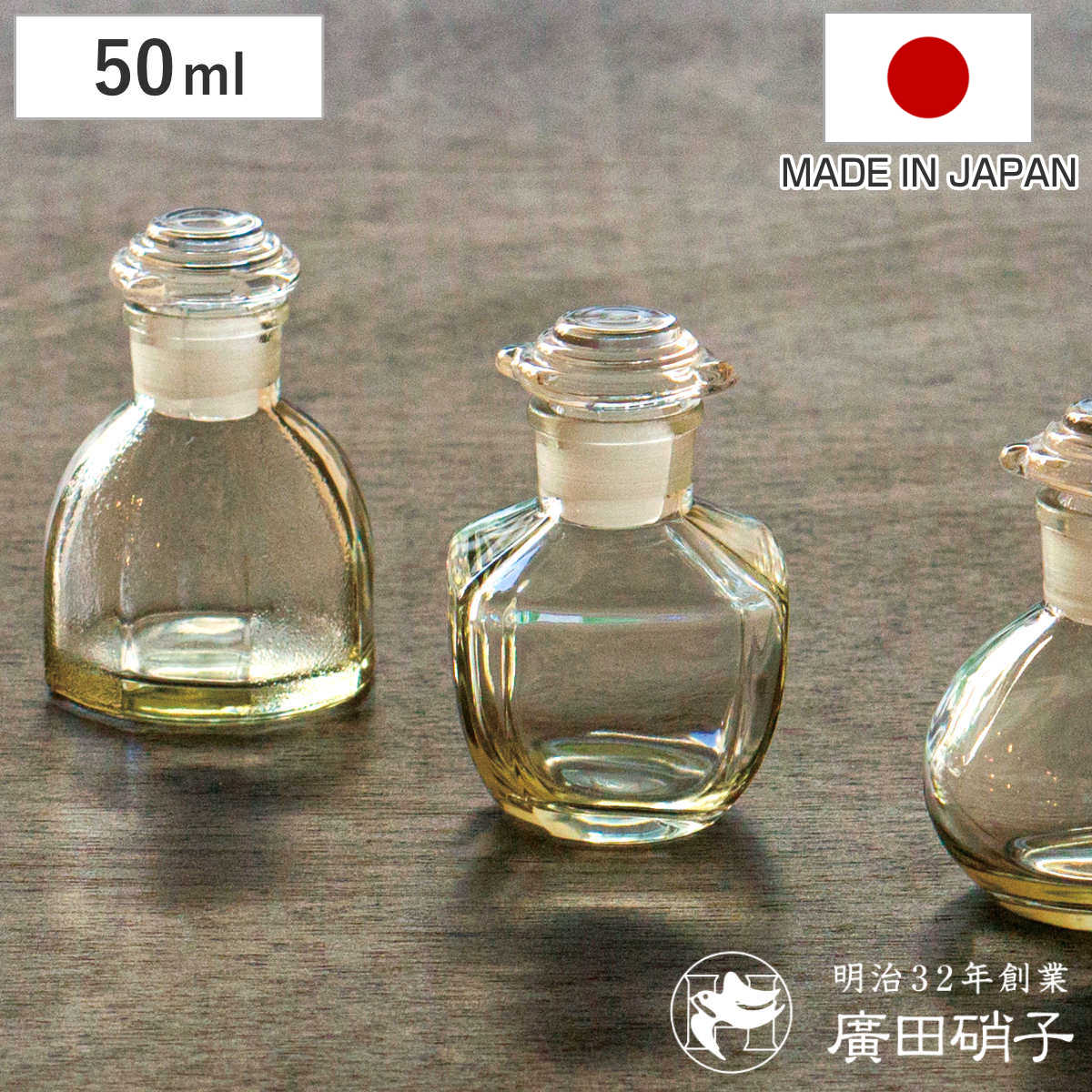 廣田硝子 復刻醤油差し 50ml アンバー色 ガラス製 江戸切子 日本製 （ しょうゆ差し 醤油さし 醤油入れ ガラス 醤油注ぎ 醤油ディスペンサー しょうゆさし ミニ 液だれしない 調味料さし 調味料ボトル しょうゆ入れ 醤油ボトル ） 【八角】