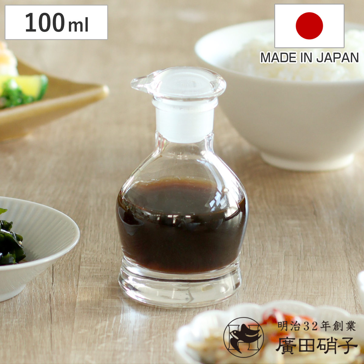 醤油差し 100ml ガラス製 元祖すり口醤油差し 廣田硝子 日本製 （ しょうゆ差し 醤油さし 醤油入れ ガラス 醤油注ぎ 醤油ディスペンサー しょうゆさし 液だれしない 調味料さし 調味料ボトル 調味料入れ しょうゆ入れ 醤油ボトル ）