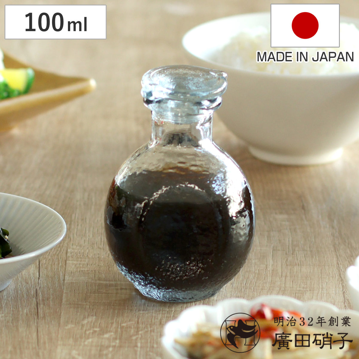 醤油差し 100ml ガラス製 かすり ねじ式醤油注ぎ 廣田硝子 日本製