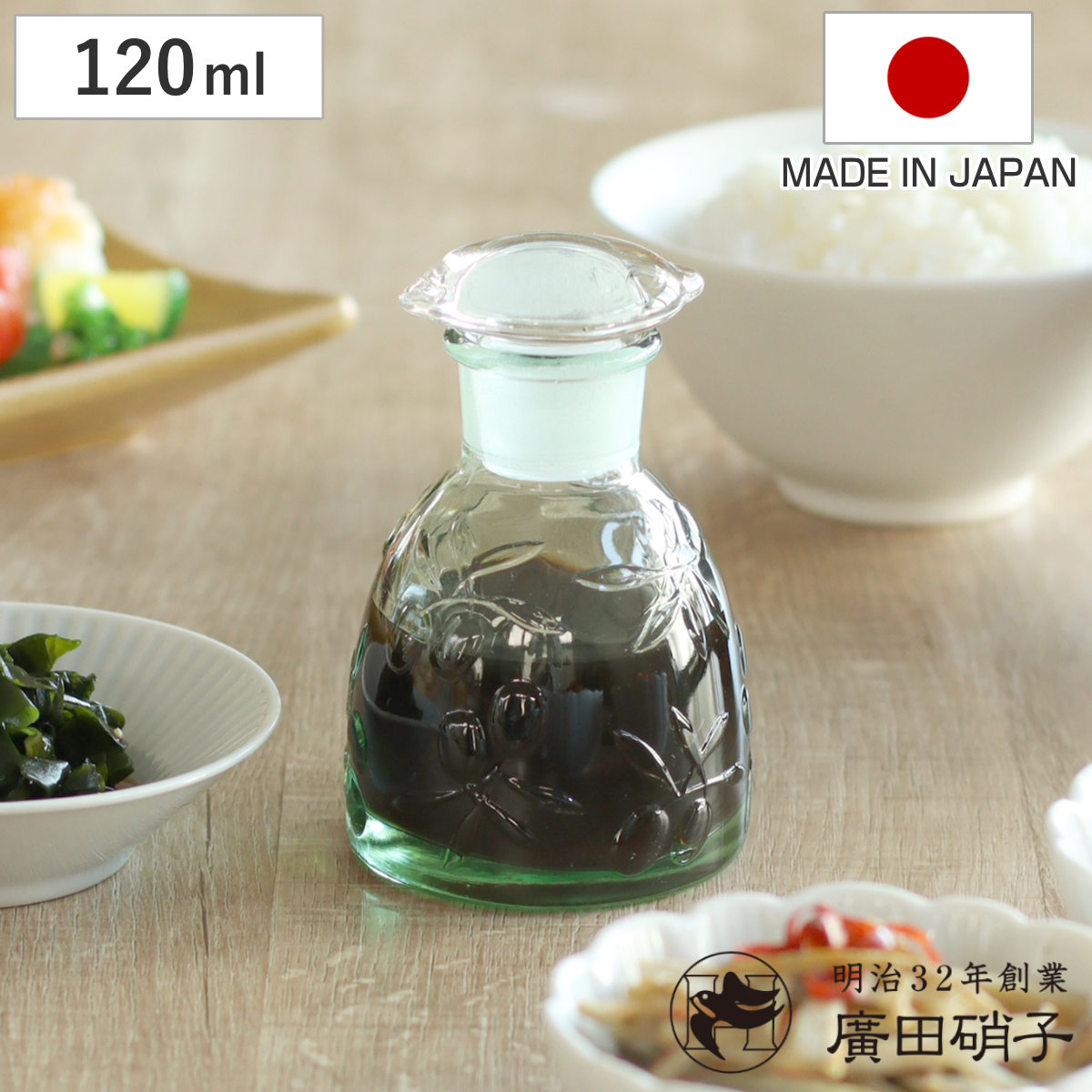 醤油差し 120ml ガラス製 オリーブフィールド 醤油注ぎ 廣田硝子 日本製 （ しょうゆ差し 醤油さし 醤油入れ ガラス 醤油ディスペンサー しょうゆさし 液だれしない 調味料さし 調味料ボトル 調味料入れ しょうゆ入れ 醤油ボトル ）