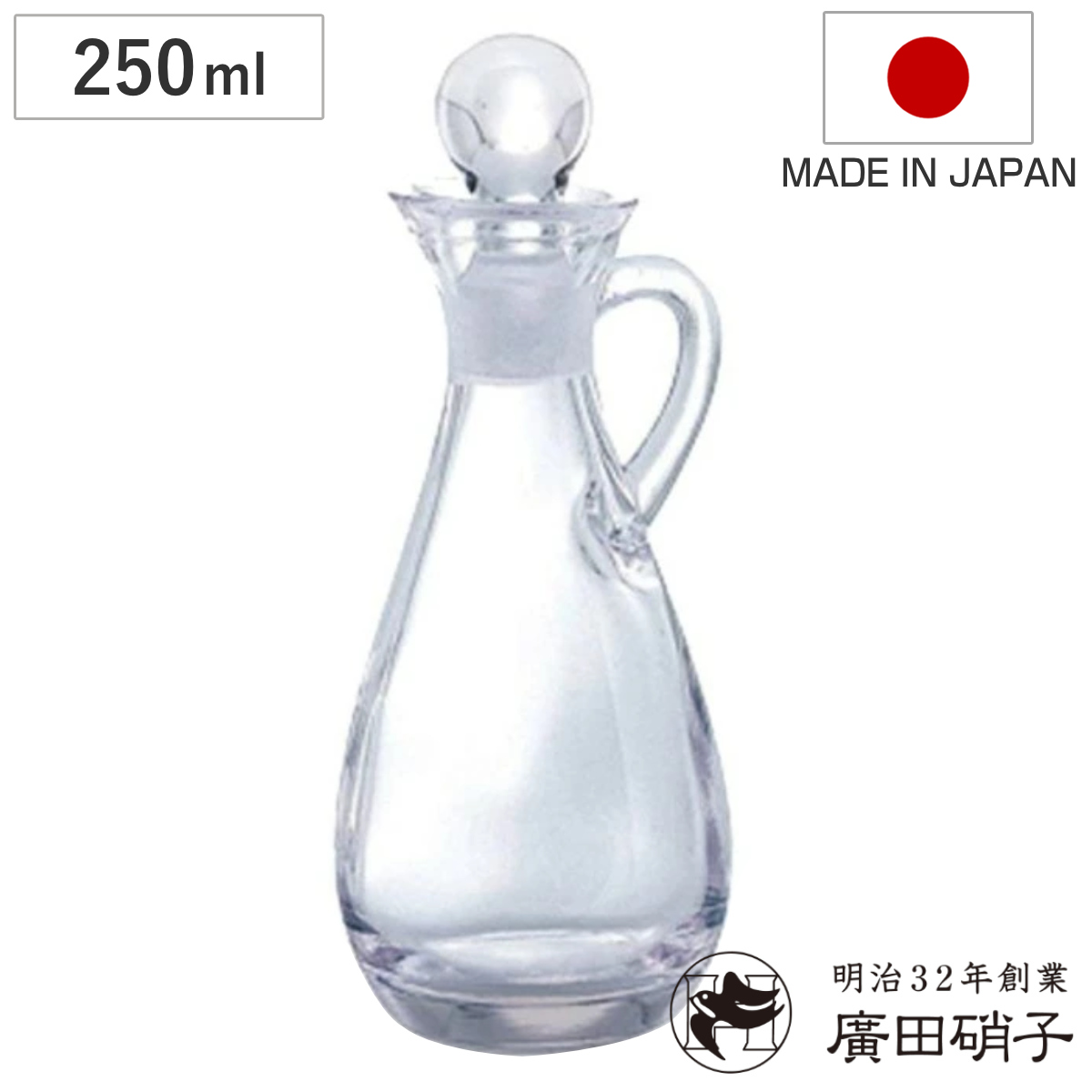 廣田硝子 ドレッシングボトル 大 250ml 持ち手付き ガラス製 日本製 （ 保存容器 ガラス 調味料入れ オイルボトル 調味料ボトル 液体 密閉 液だれしない 調味料 瓶 透明 ボトル 取っ手付き おしゃれ 使いやすい ）