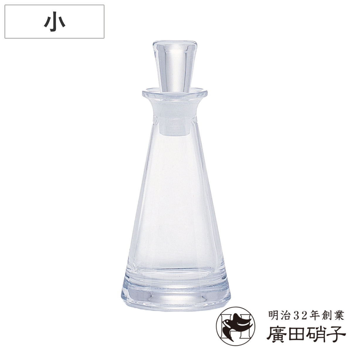 廣田硝子 ドレッシングボトル 小 ガラス製 日本製 （ 保存容器 ガラス 調味料入れ オイルボトル 調味料ボトル 液体 密閉 調味料 瓶 透明 ボトル おしゃれ 使いやすい ）